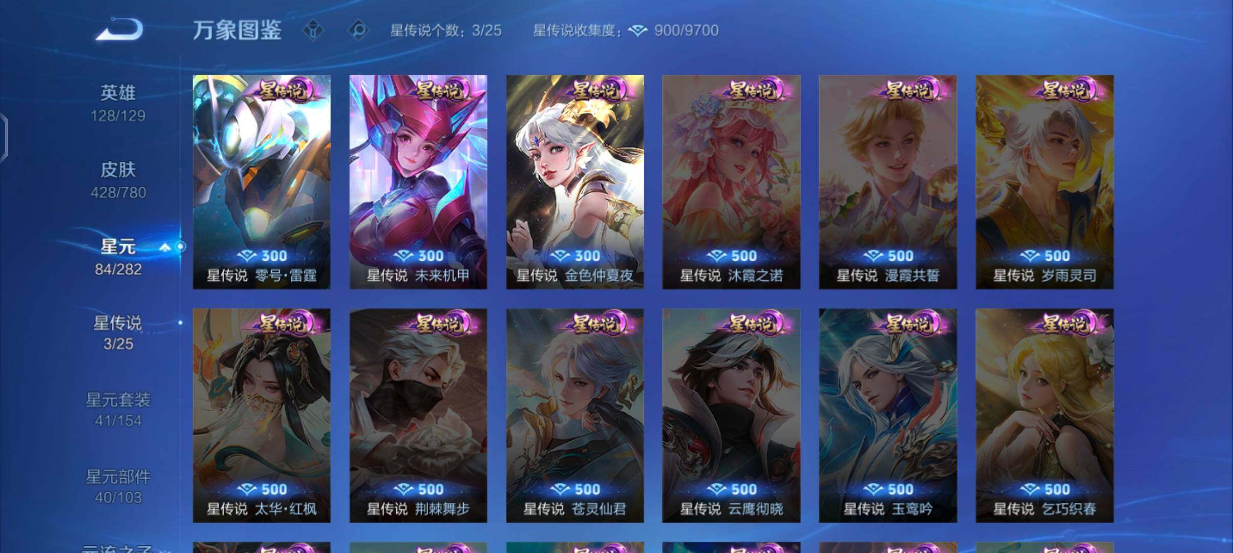 WZCMW4165705王者荣耀账号详情图9 WZCMW4165705王者荣耀账号详情图9