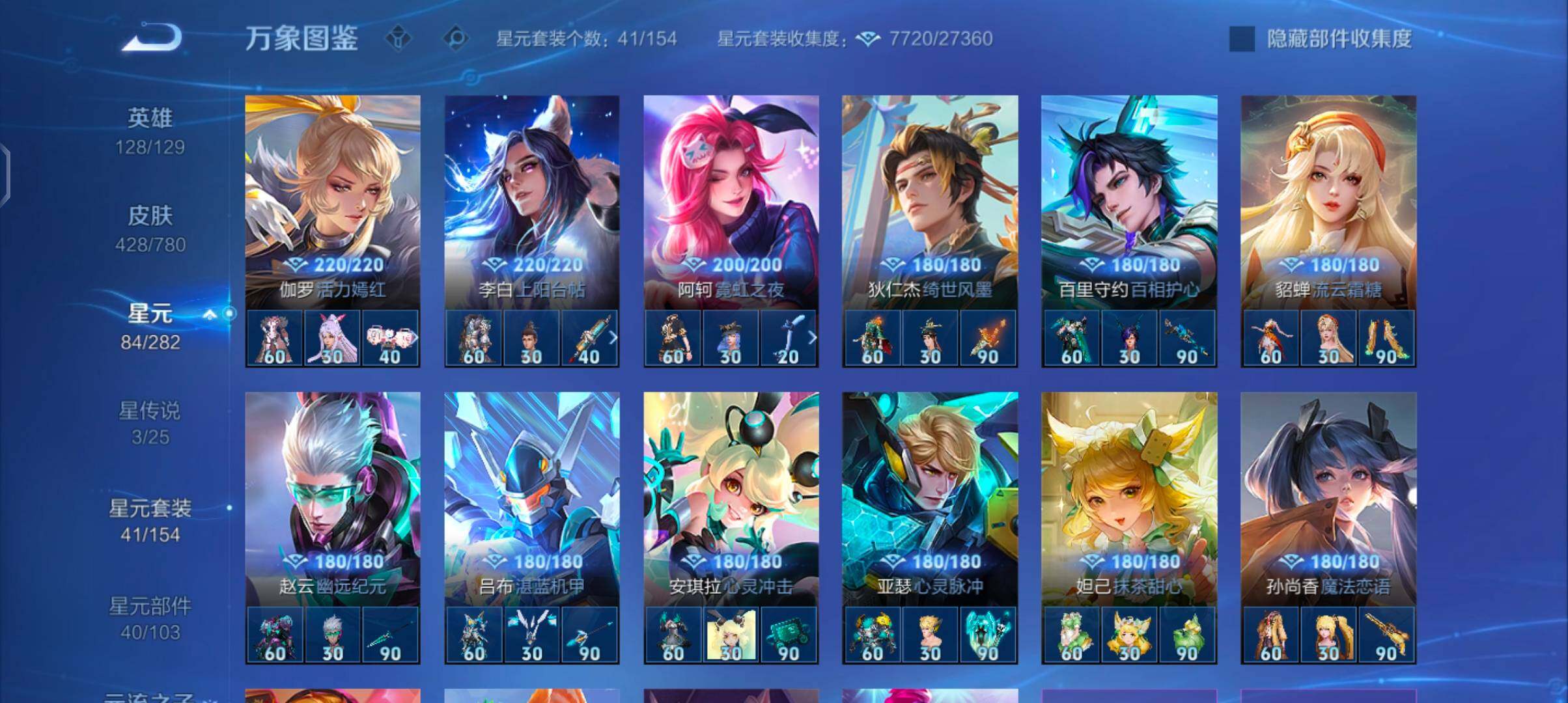 WZCMW4165705王者荣耀账号详情图10 WZCMW4165705王者荣耀账号详情图10