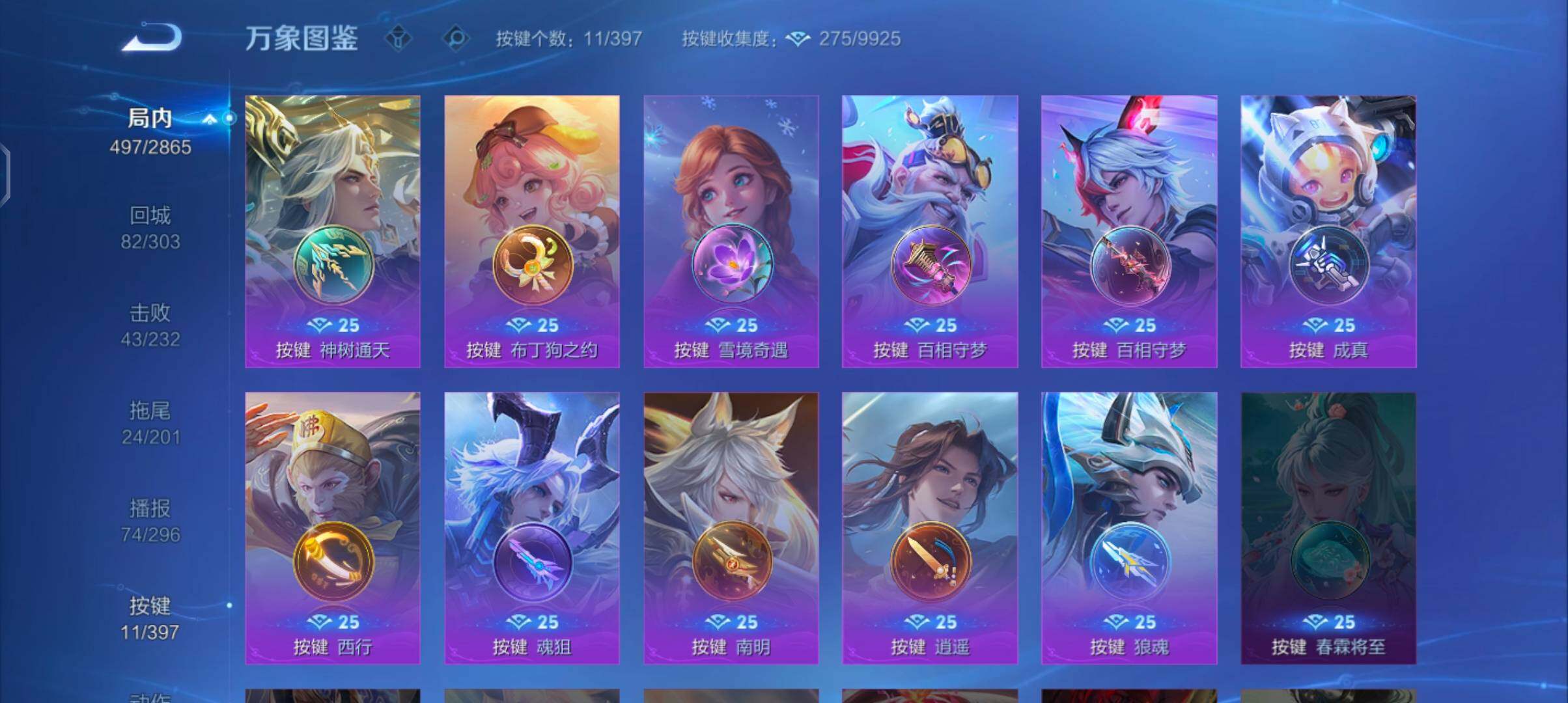 WZCMW4165705王者荣耀账号详情图13 WZCMW4165705王者荣耀账号详情图13