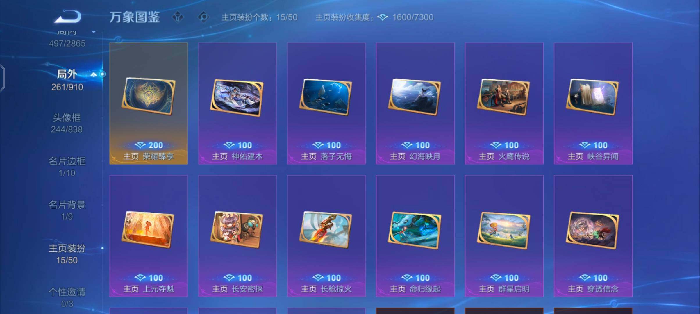 WZCMW4165705王者荣耀账号详情图15 WZCMW4165705王者荣耀账号详情图15