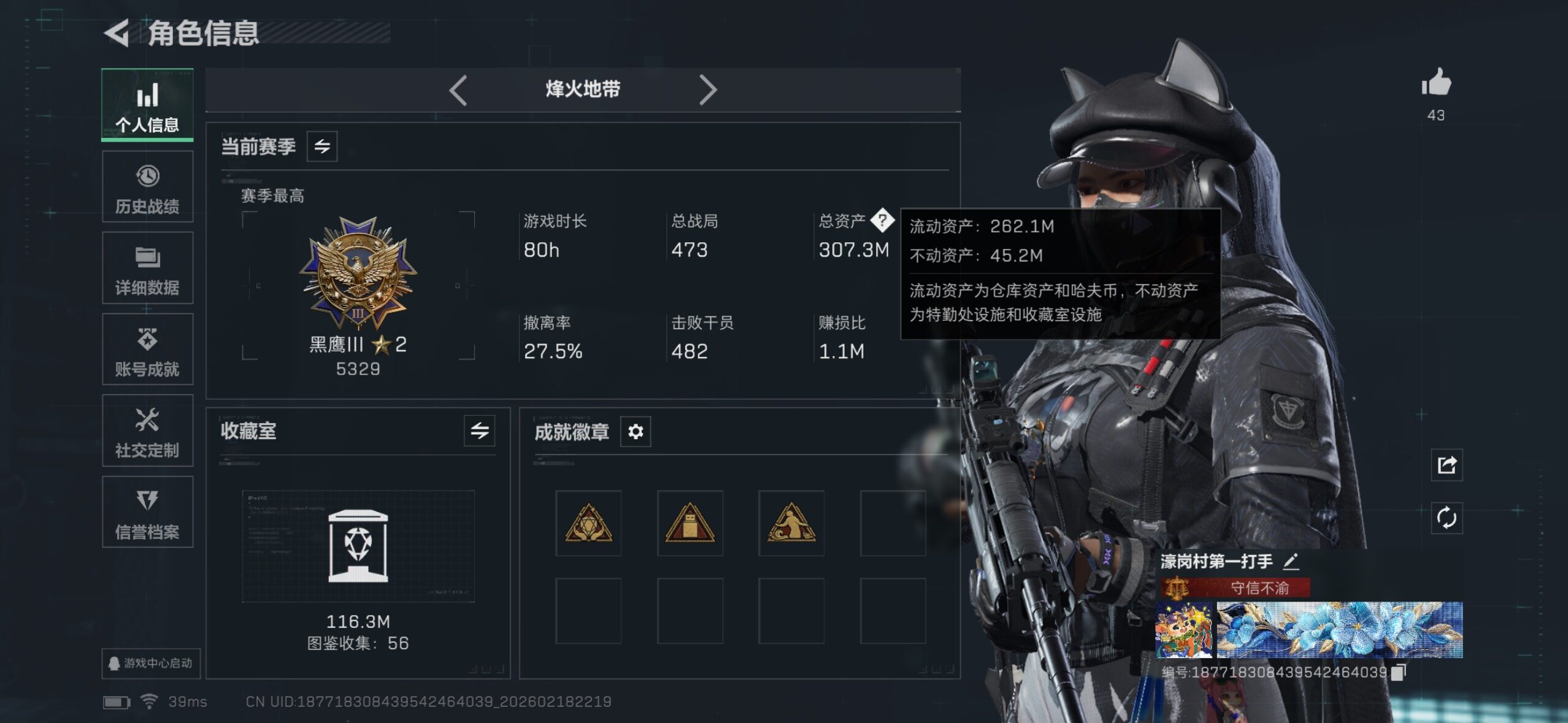 SJZQM456111三角洲行动账号详情图7