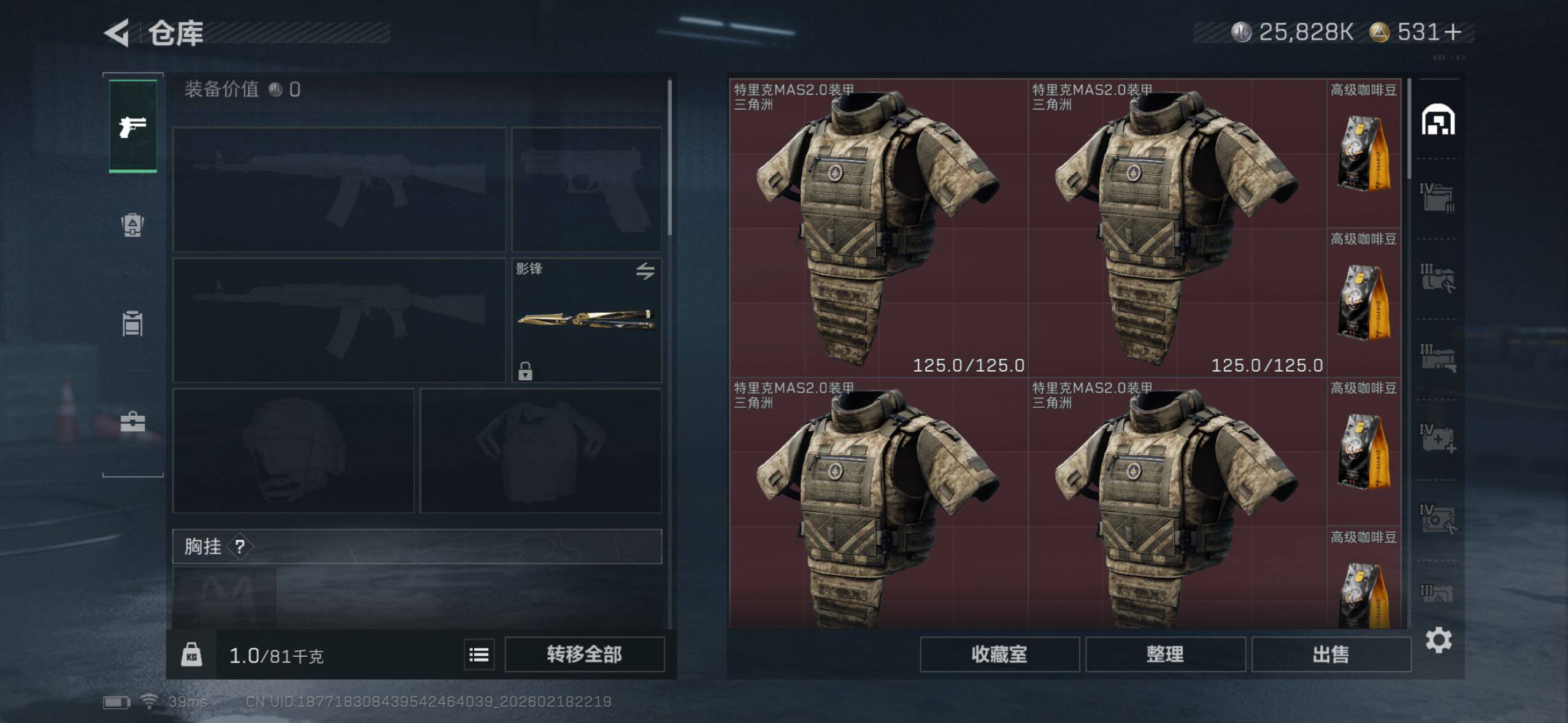 SJZQM456111三角洲行动账号详情图11