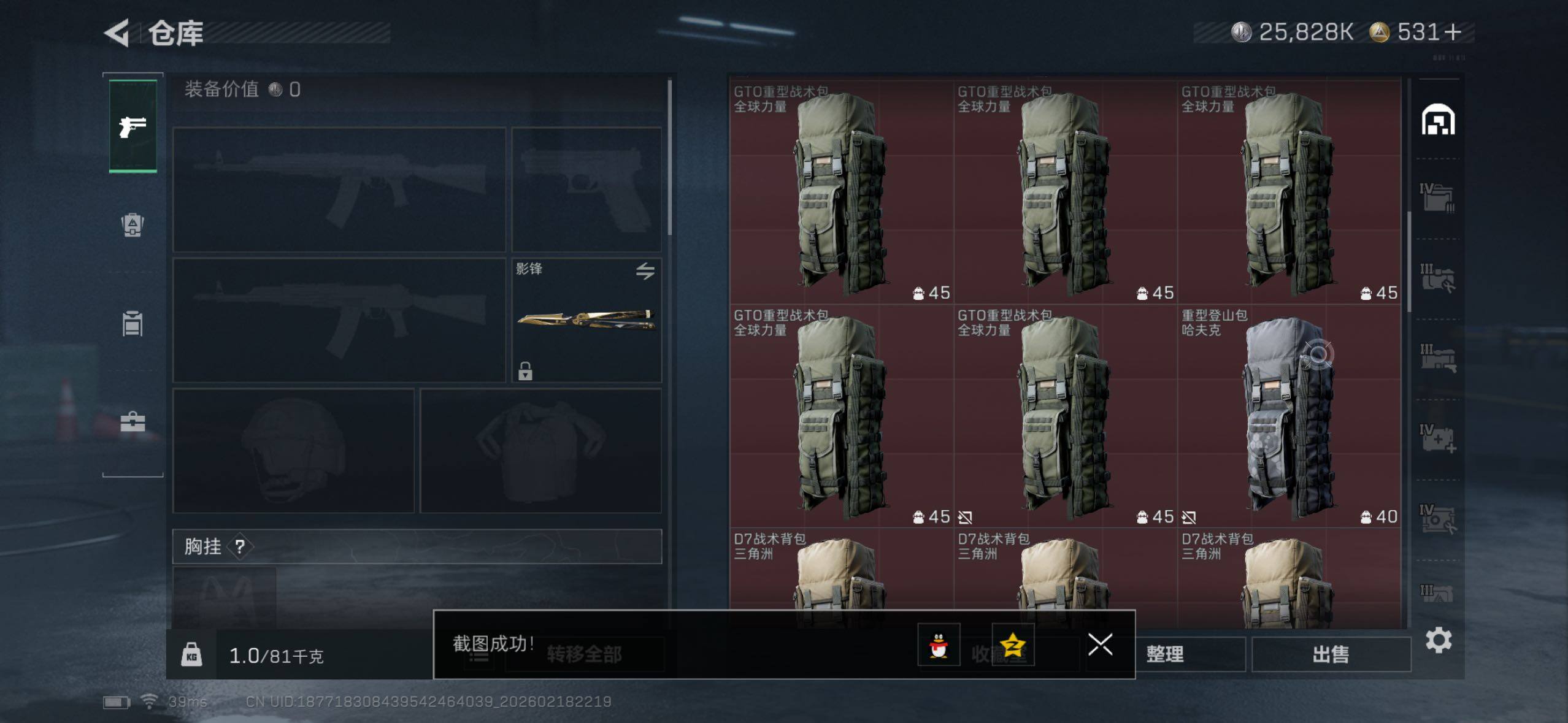 SJZQM456111三角洲行动账号详情图10