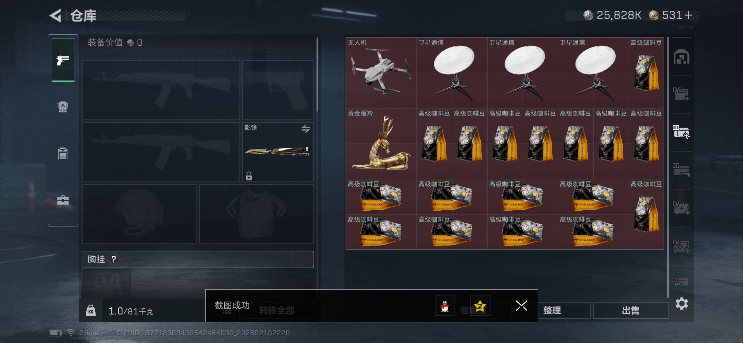 SJZQM456111三角洲行动账号详情图8