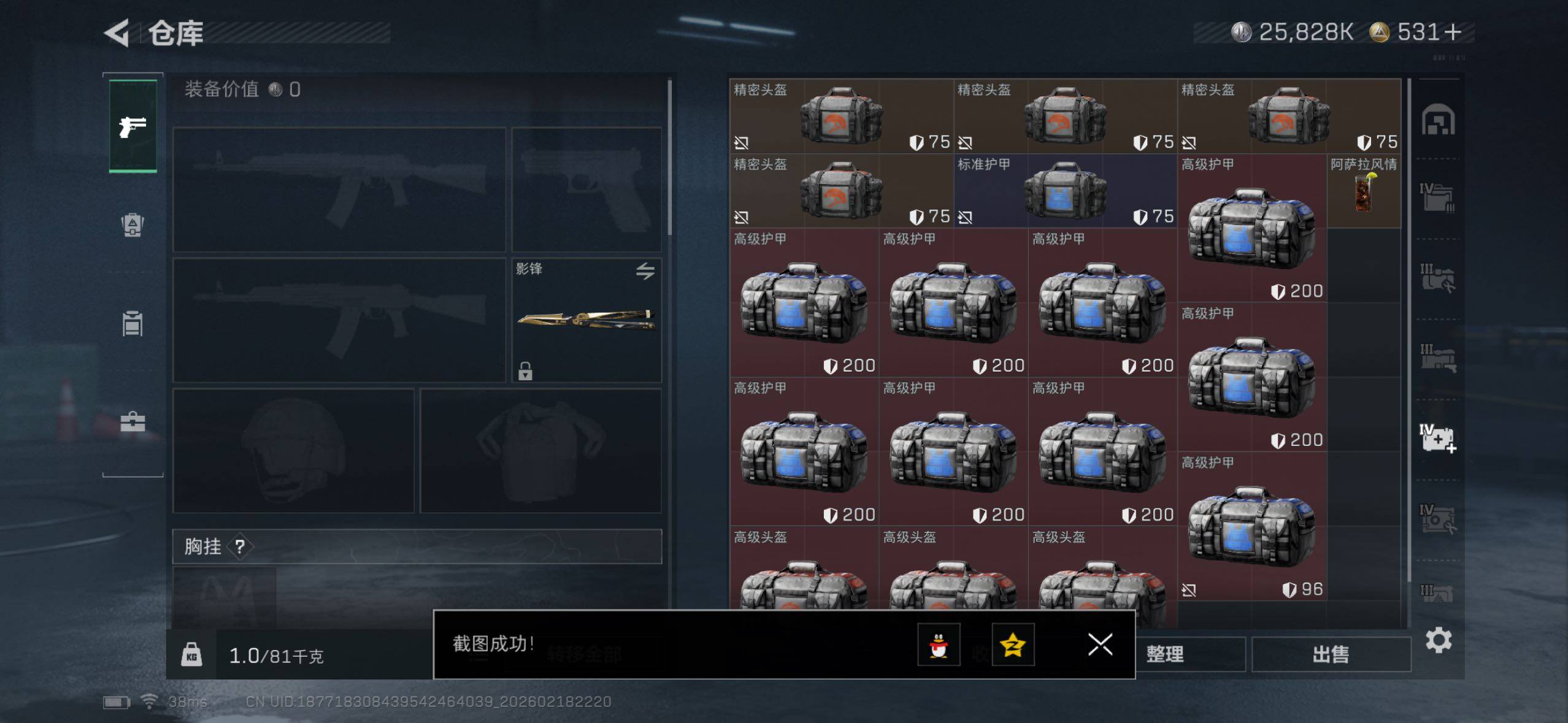 SJZQM456111三角洲行动账号详情图13