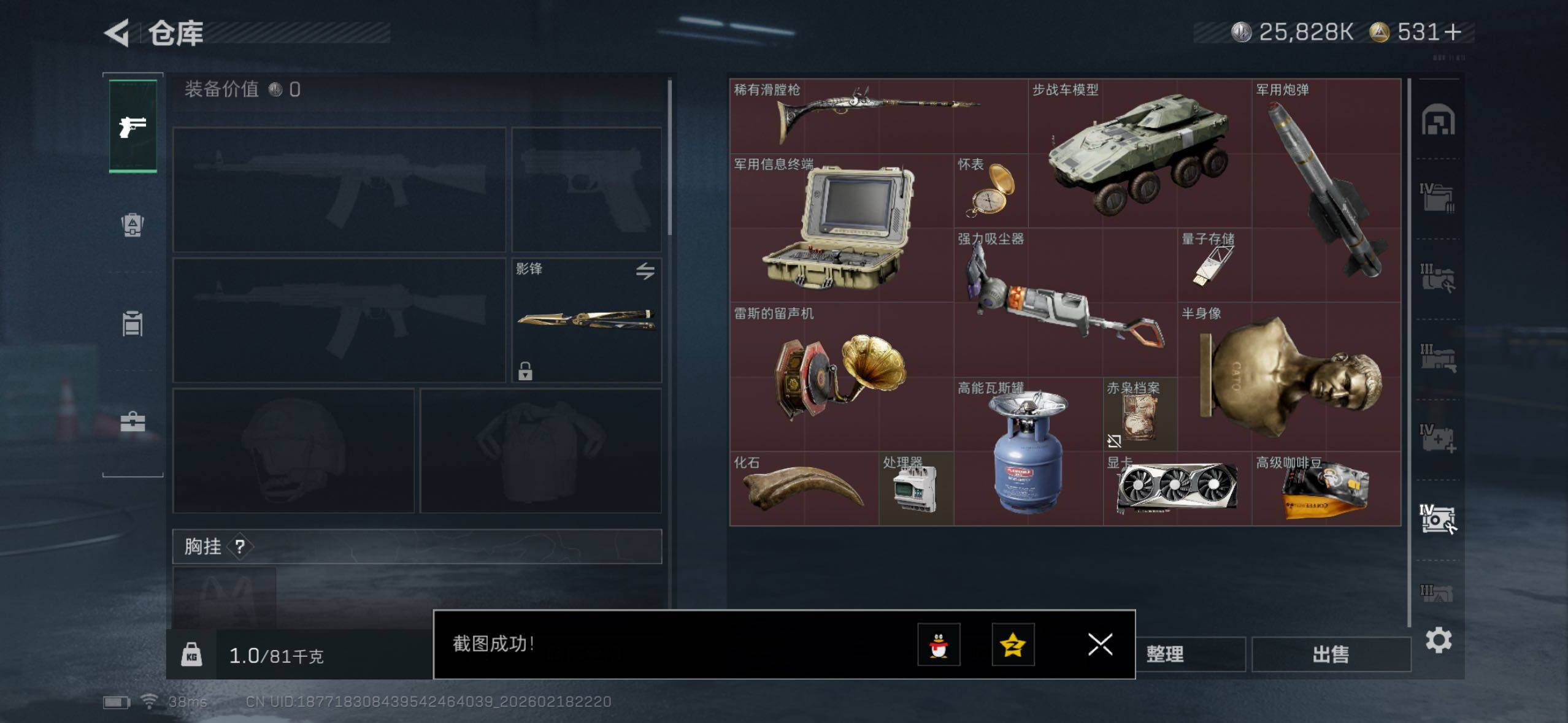 SJZQM456111三角洲行动账号详情图12