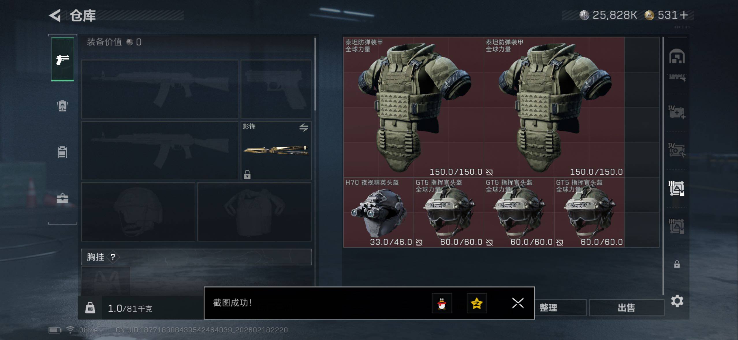 SJZQM456111三角洲行动账号详情图17