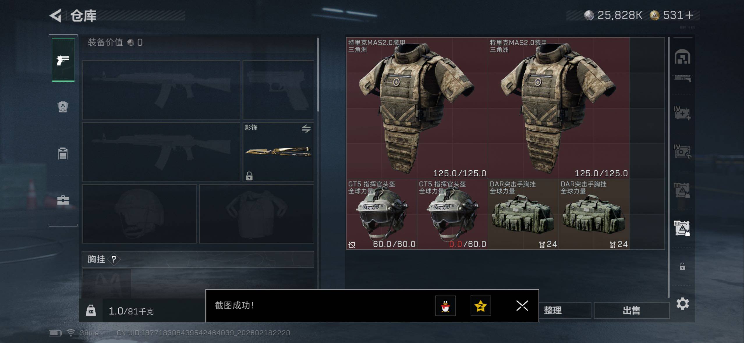 SJZQM456111三角洲行动账号详情图16