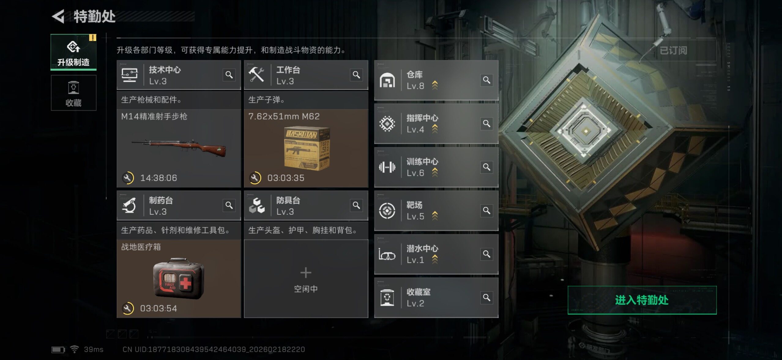 SJZQM456111三角洲行动账号详情图22