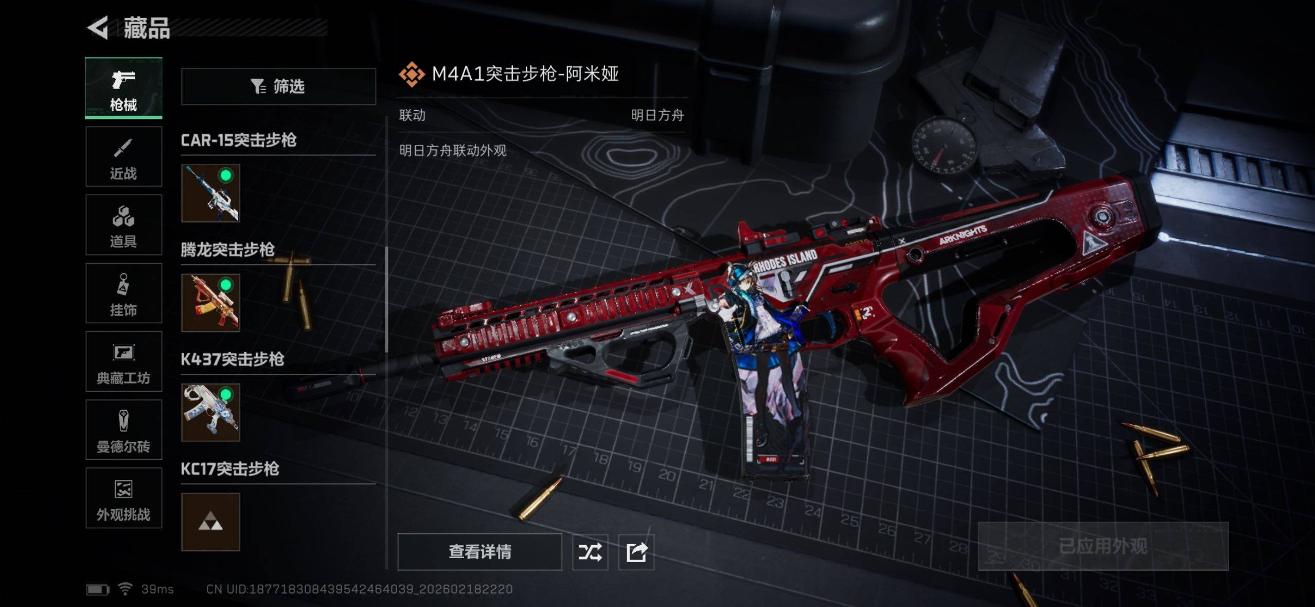 SJZQM456111三角洲行动账号详情图26