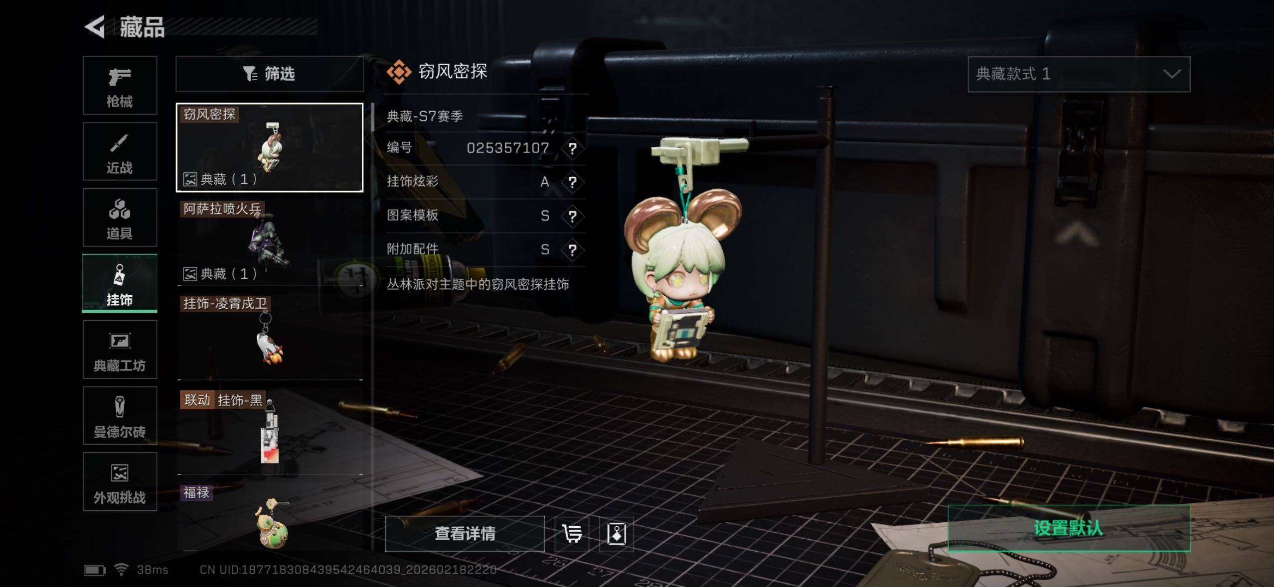 SJZQM456111三角洲行动账号详情图27