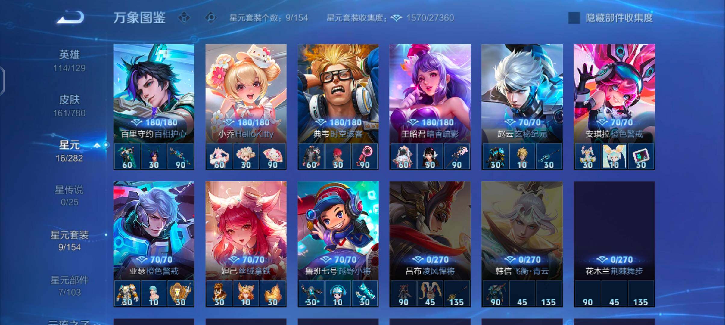 WZCMW4166604王者荣耀账号详情图9