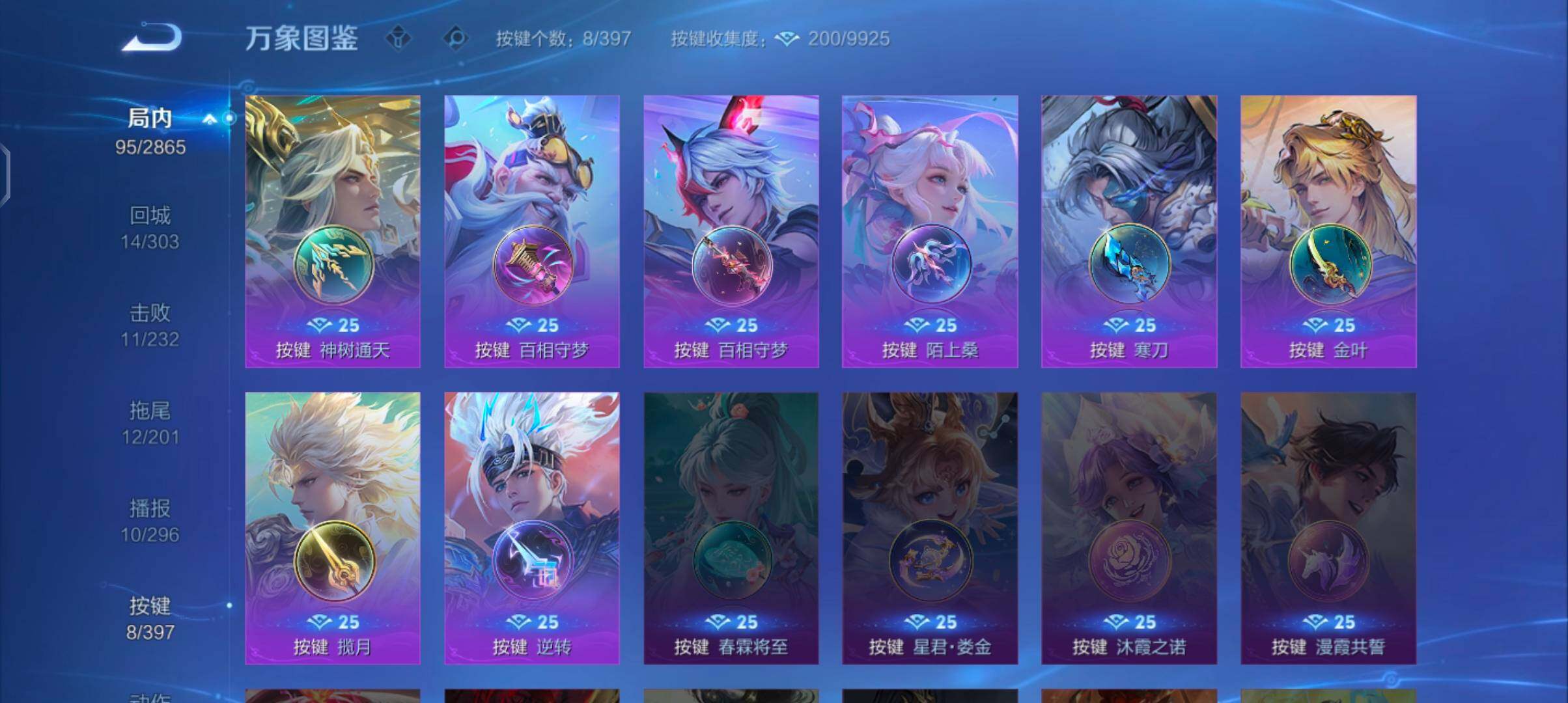 WZCMW4166604王者荣耀账号详情图11