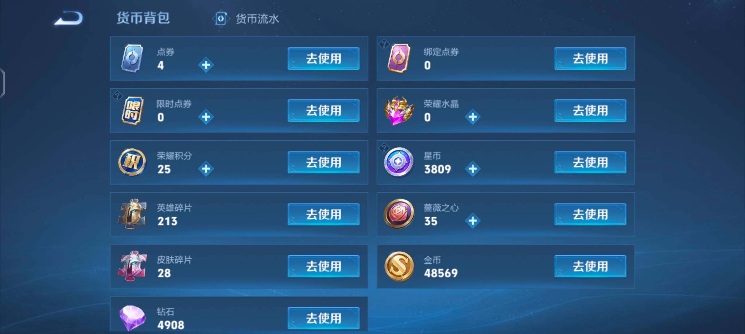 WZCMW4166604王者荣耀账号详情图14