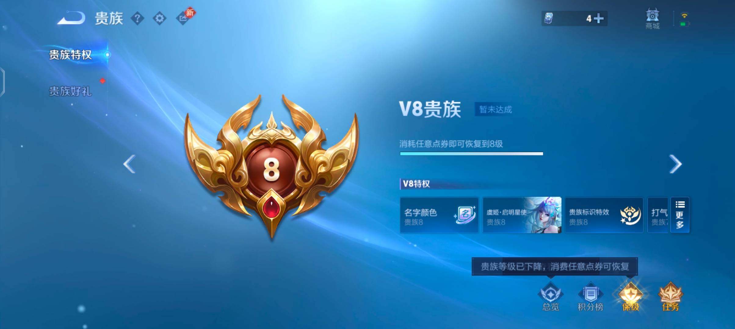 WZCMW4166604王者荣耀账号详情图15