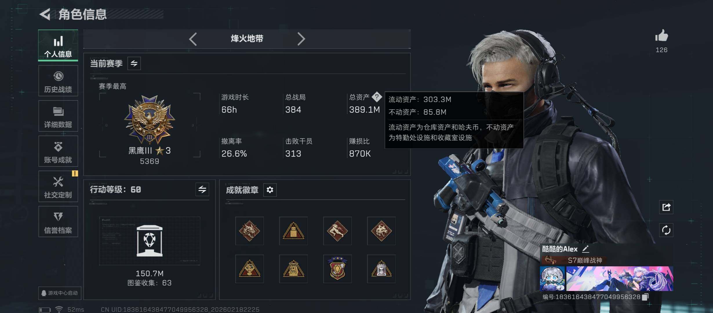 SJZCMW454147三角洲行动账号详情图7