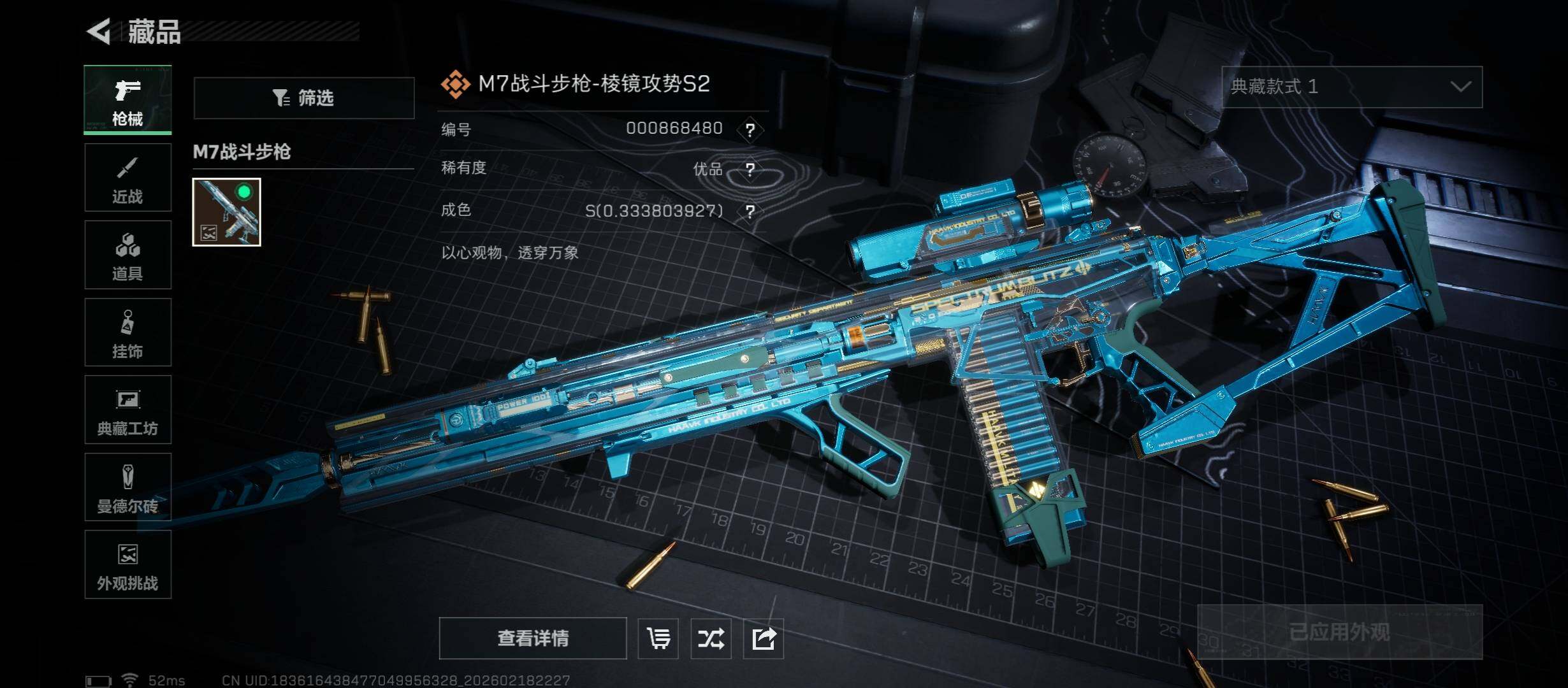 SJZCMW454147三角洲行动账号详情图17