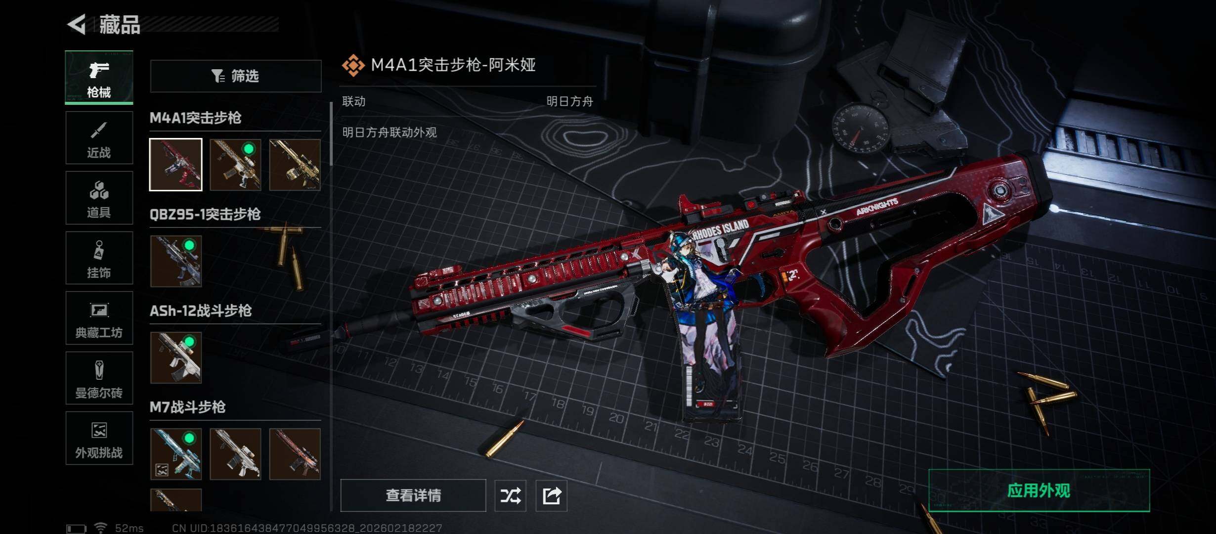 SJZCMW454147三角洲行动账号详情图18