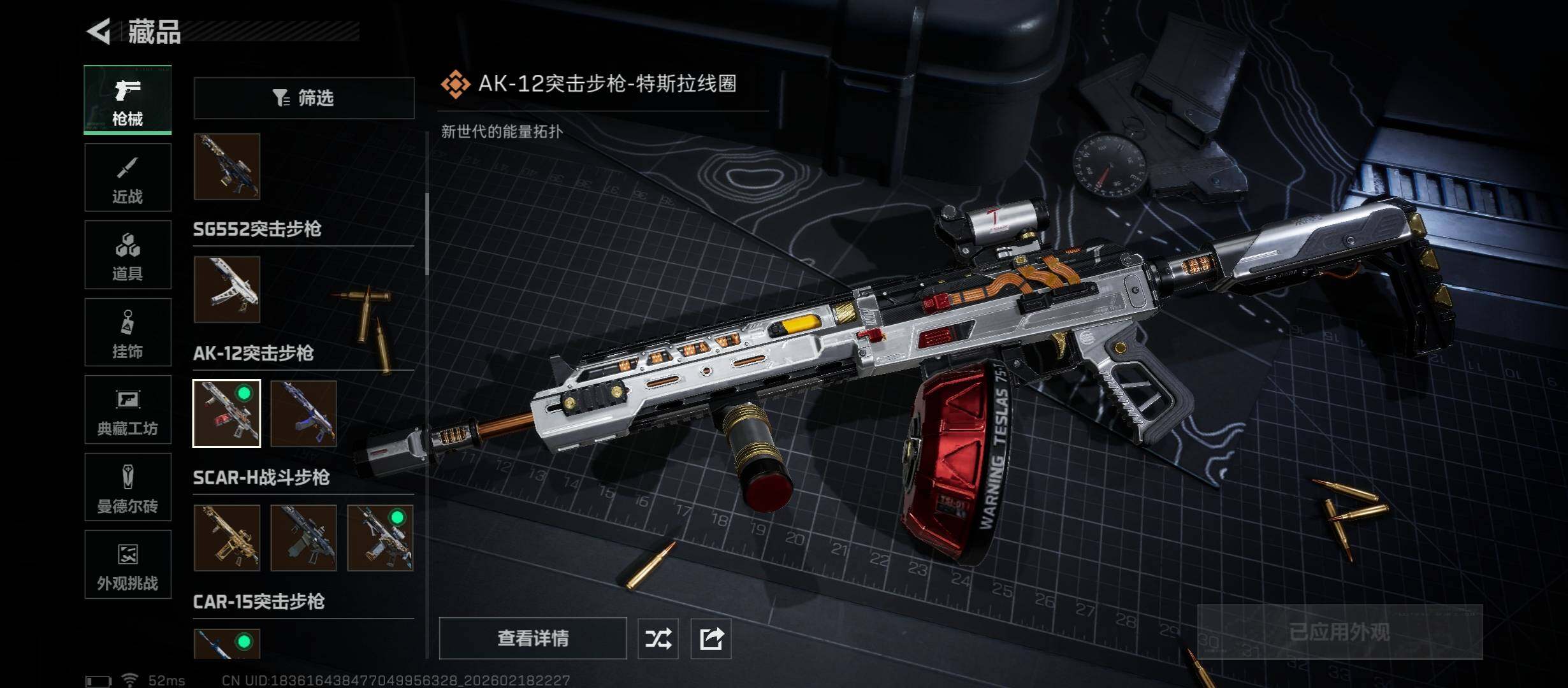 SJZCMW454147三角洲行动账号详情图19