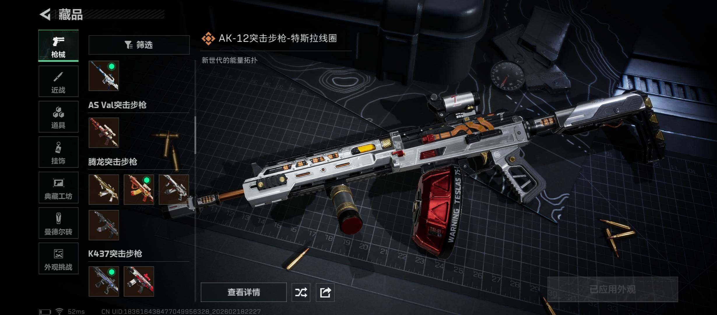 SJZCMW454147三角洲行动账号详情图20