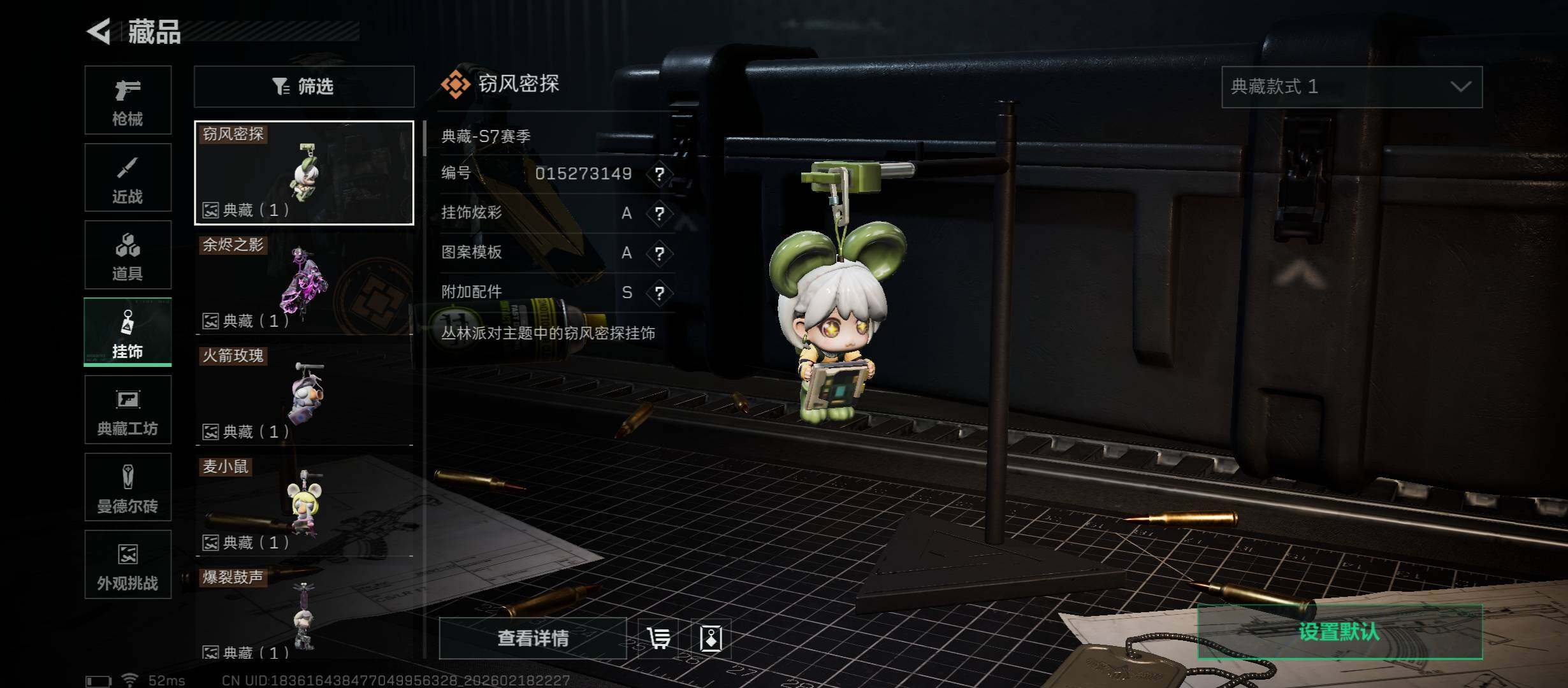 SJZCMW454147三角洲行动账号详情图22