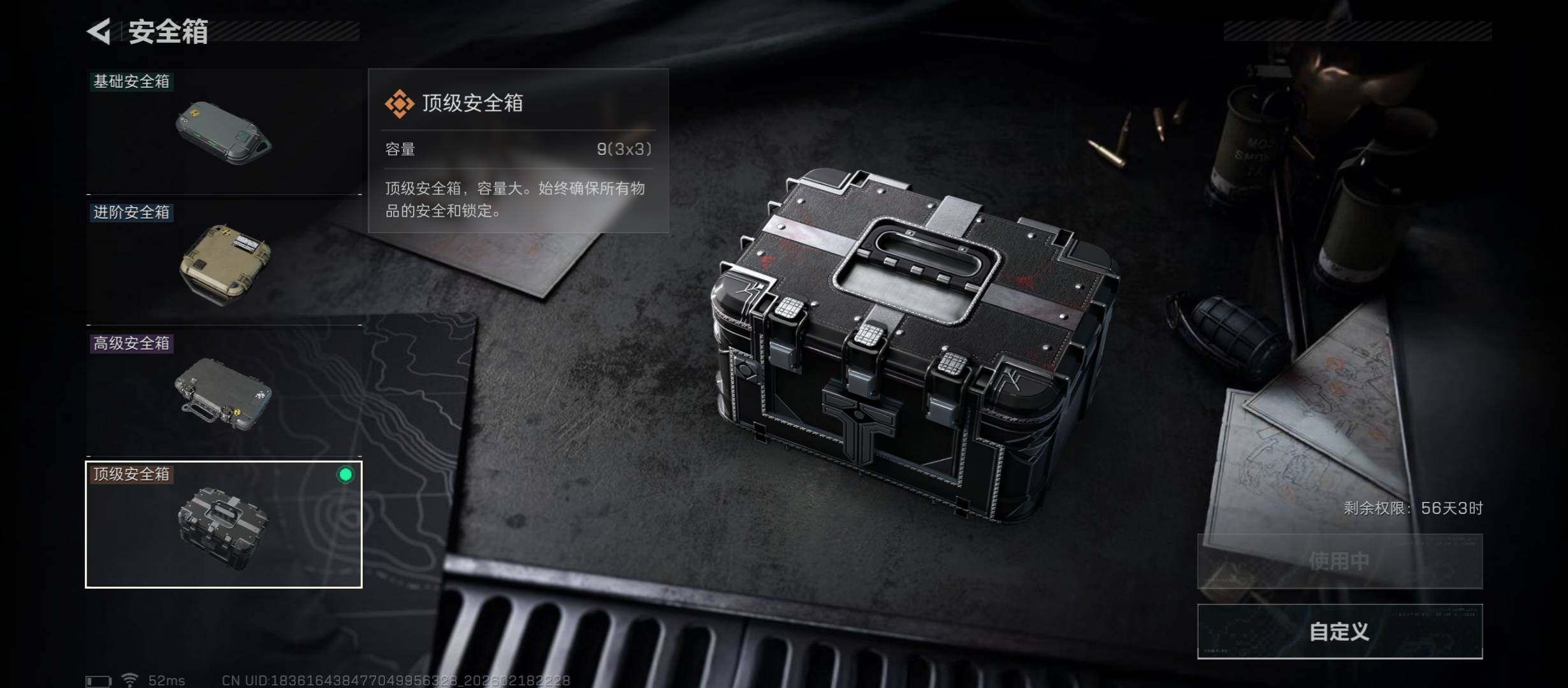 SJZCMW454147三角洲行动账号详情图24