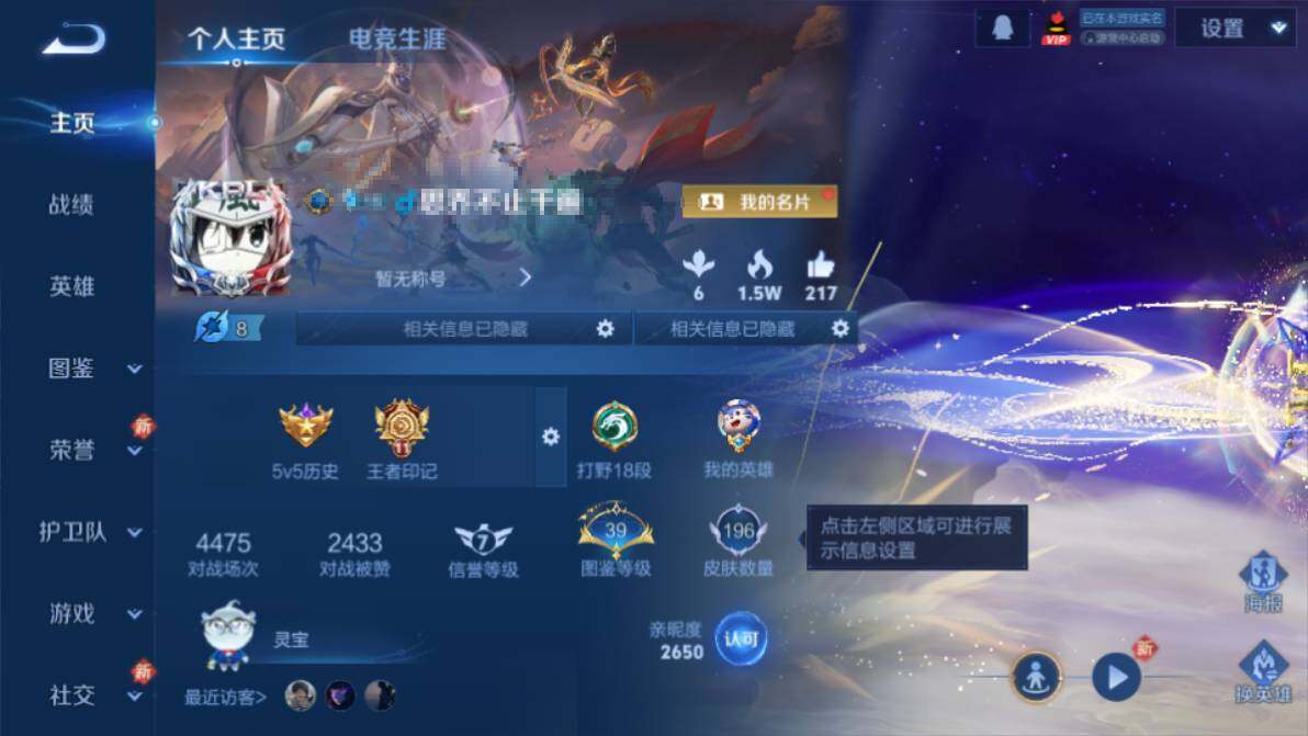 WZEY4164928王者荣耀账号详情图5 WZEY4164928王者荣耀账号详情图5