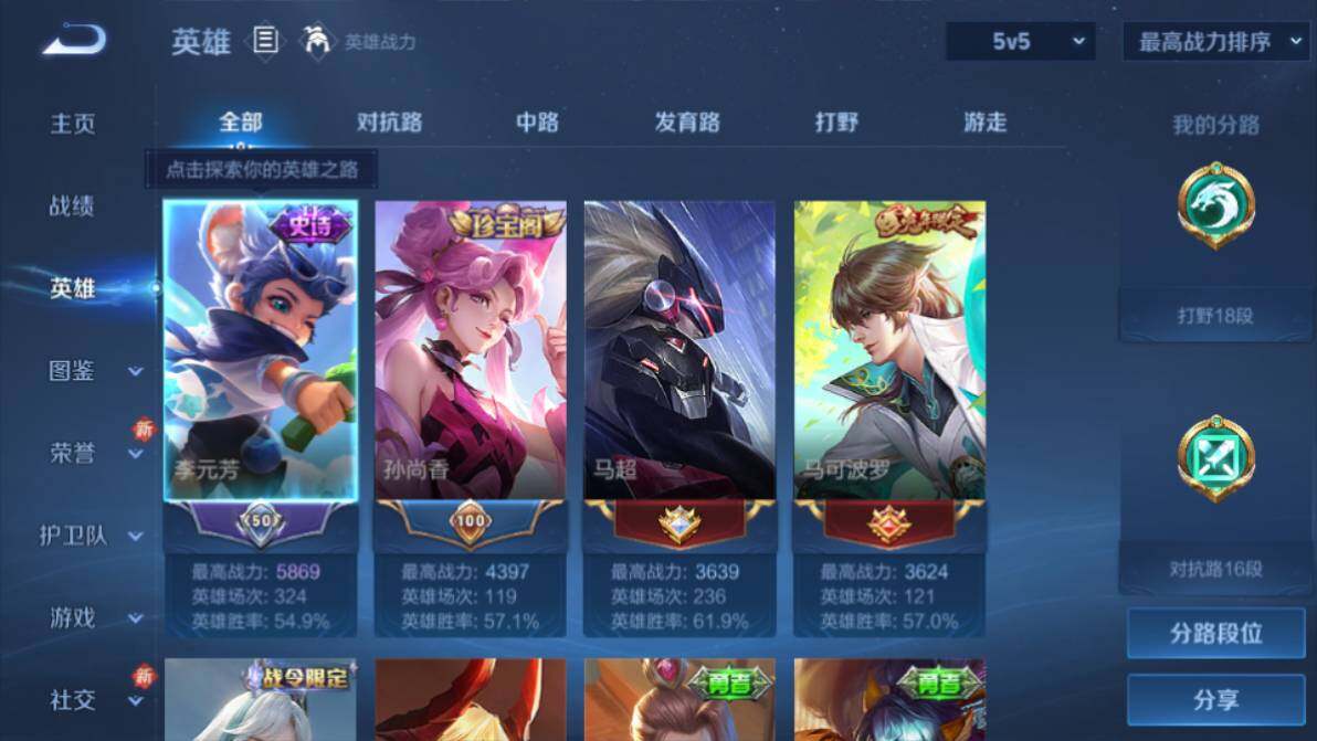 WZEY4164928王者荣耀账号详情图6 WZEY4164928王者荣耀账号详情图6