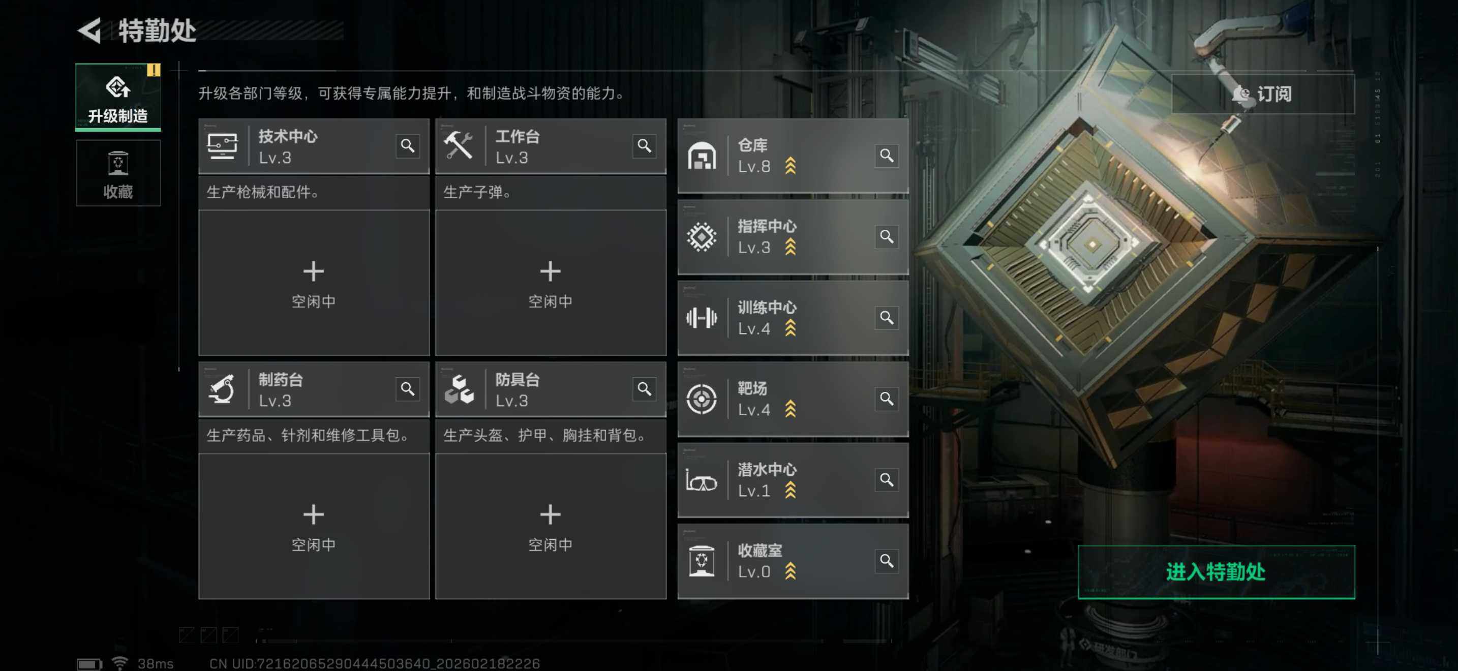 SJZEY446772三角洲行动账号详情图5 SJZEY446772三角洲行动账号详情图5