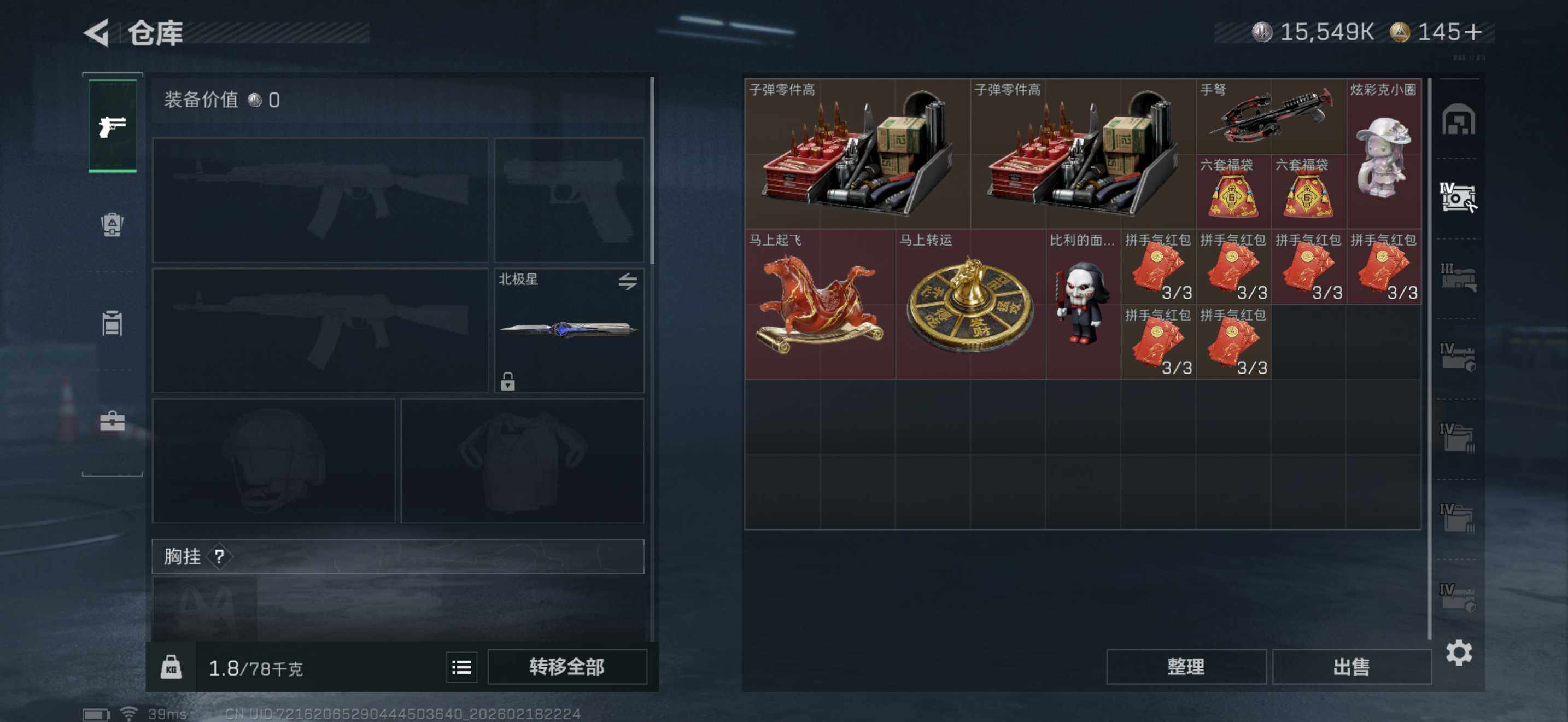 SJZEY446772三角洲行动账号详情图7 SJZEY446772三角洲行动账号详情图7