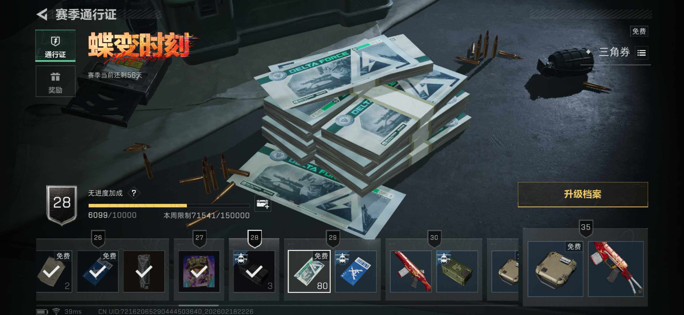 SJZEY446772三角洲行动账号详情图8 SJZEY446772三角洲行动账号详情图8