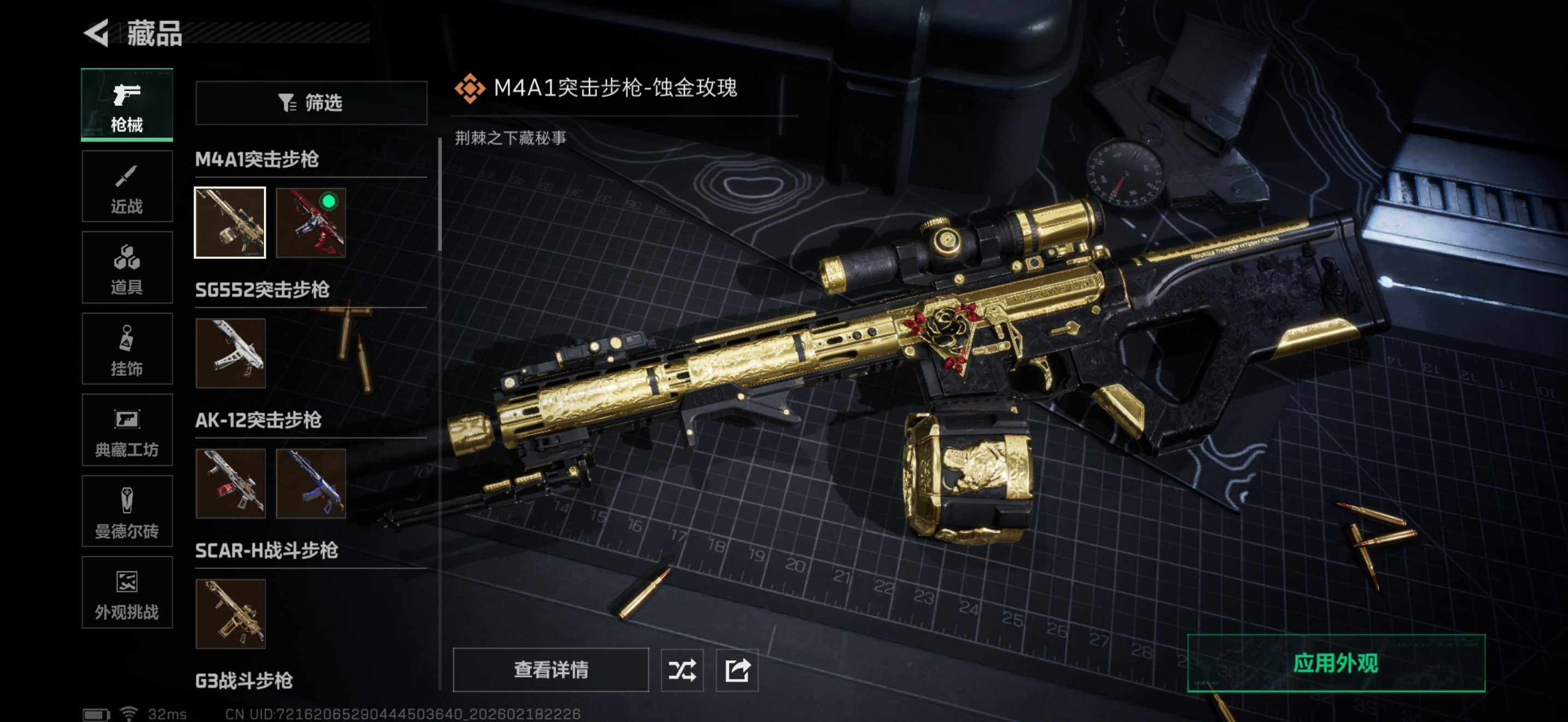 SJZEY446772三角洲行动账号详情图10 SJZEY446772三角洲行动账号详情图10