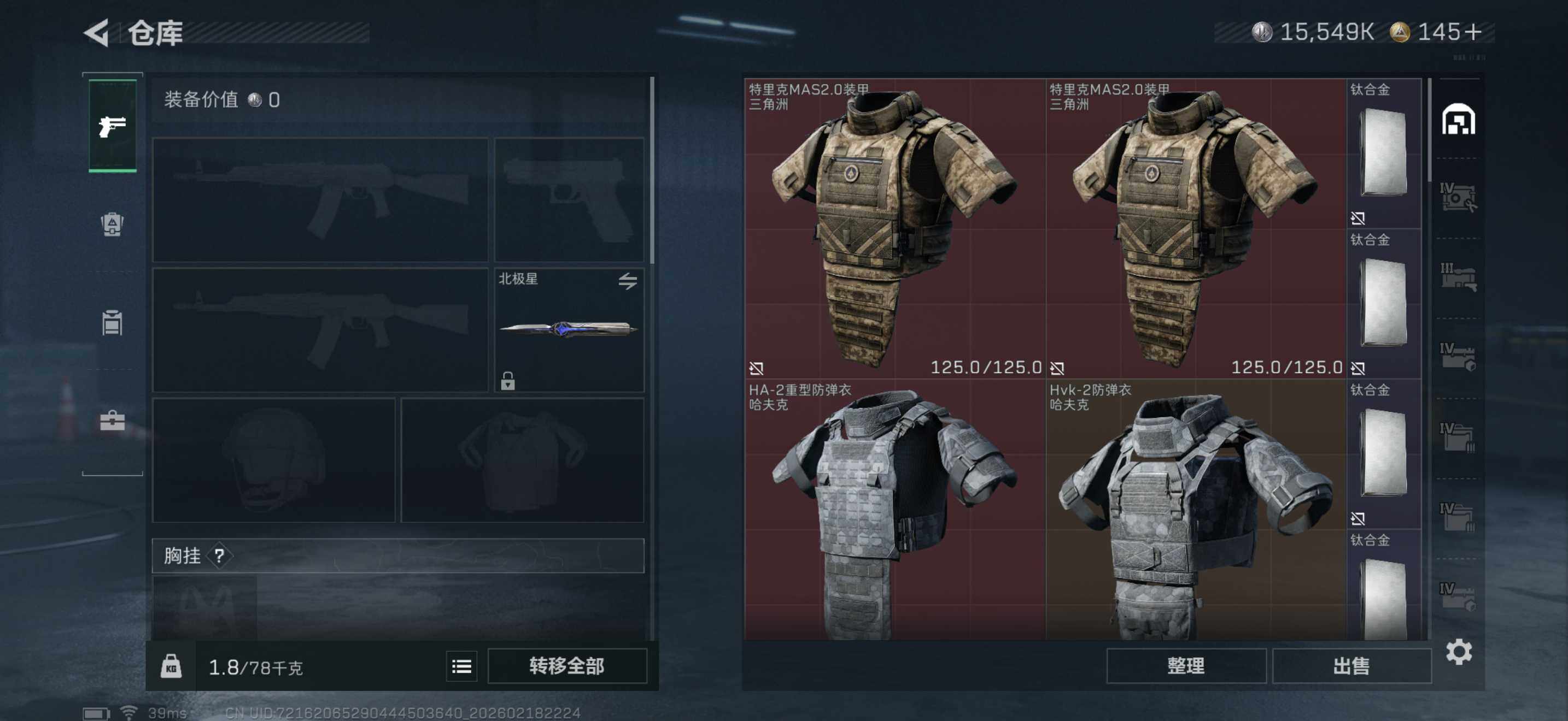 SJZEY446772三角洲行动账号详情图12 SJZEY446772三角洲行动账号详情图12