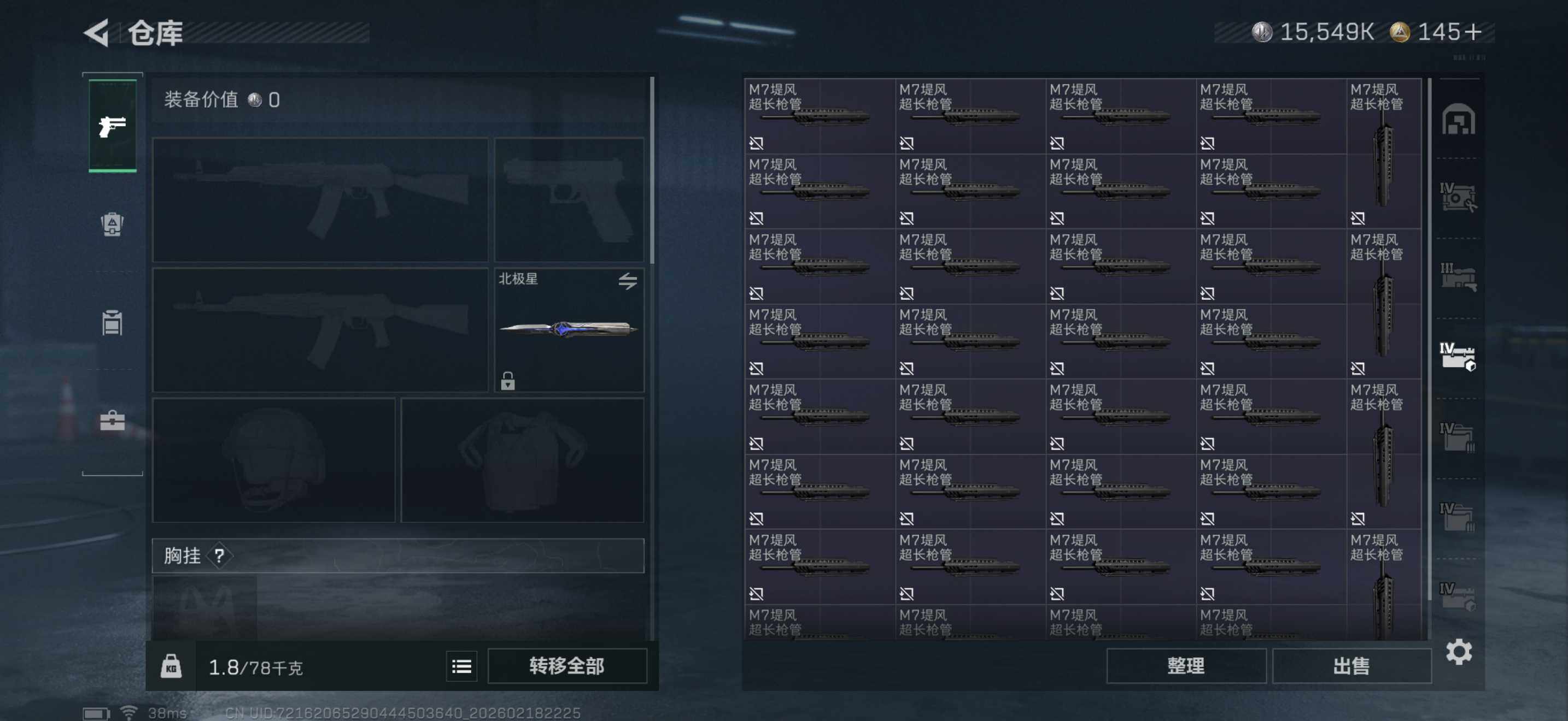 SJZEY446772三角洲行动账号详情图13 SJZEY446772三角洲行动账号详情图13