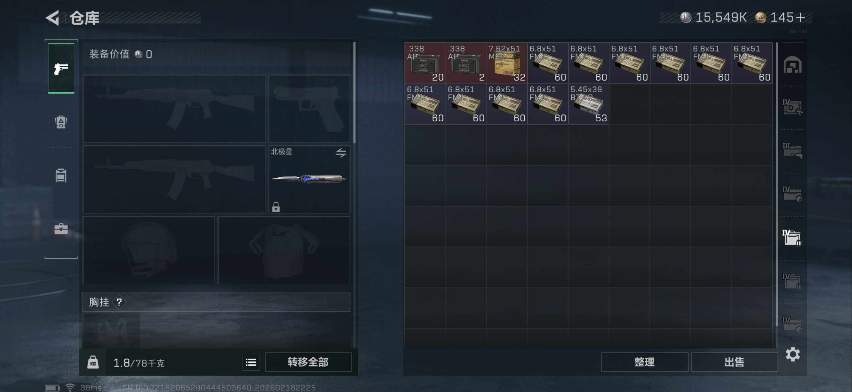 SJZEY446772三角洲行动账号详情图15 SJZEY446772三角洲行动账号详情图15