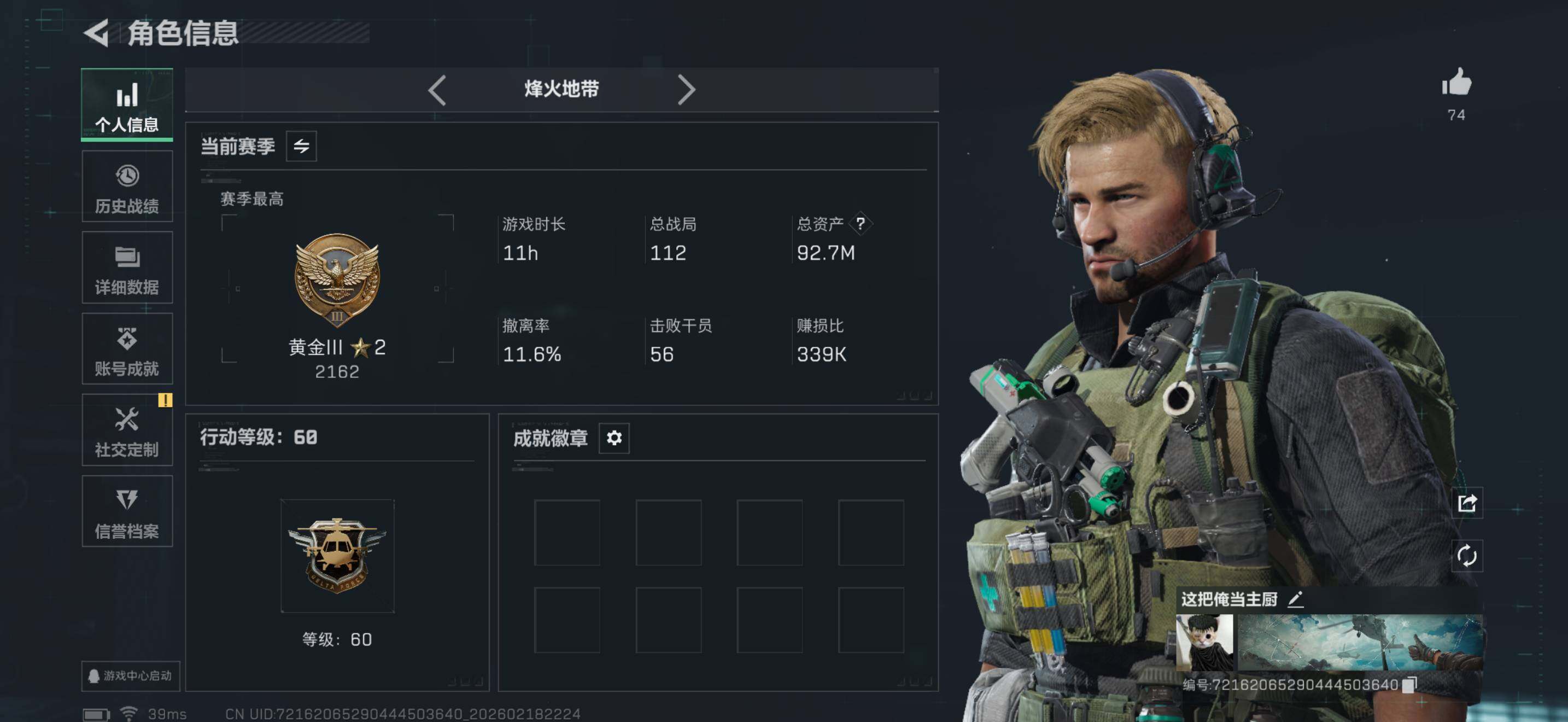 SJZEY446772三角洲行动账号详情图20 SJZEY446772三角洲行动账号详情图20