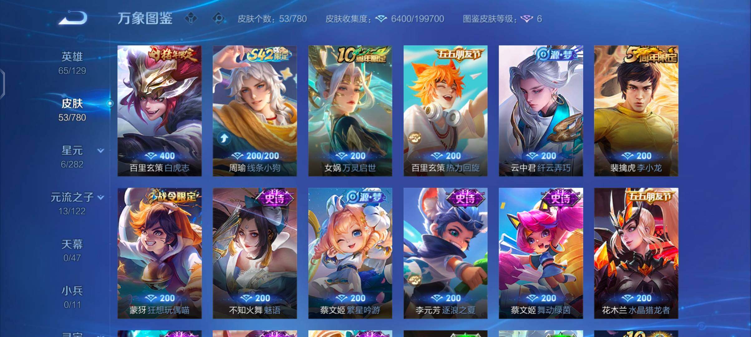 WZCMW4165691王者荣耀账号详情图6