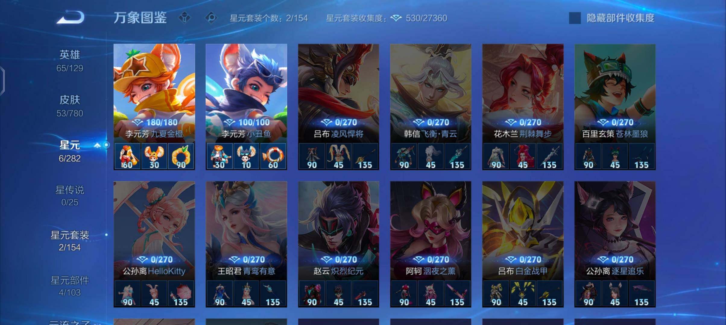 WZCMW4165691王者荣耀账号详情图9