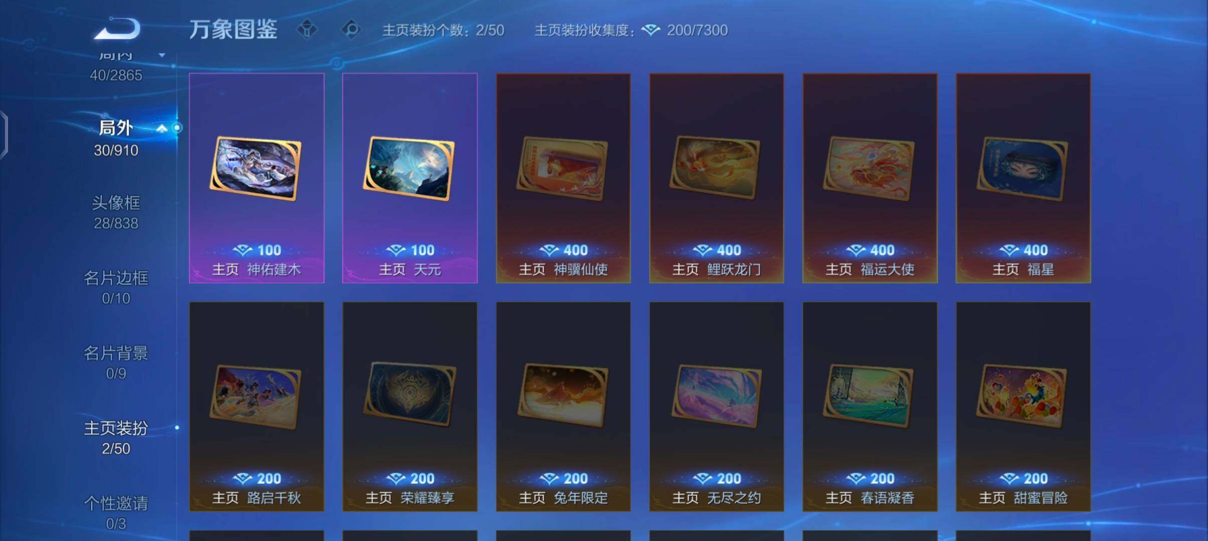 WZCMW4165691王者荣耀账号详情图12