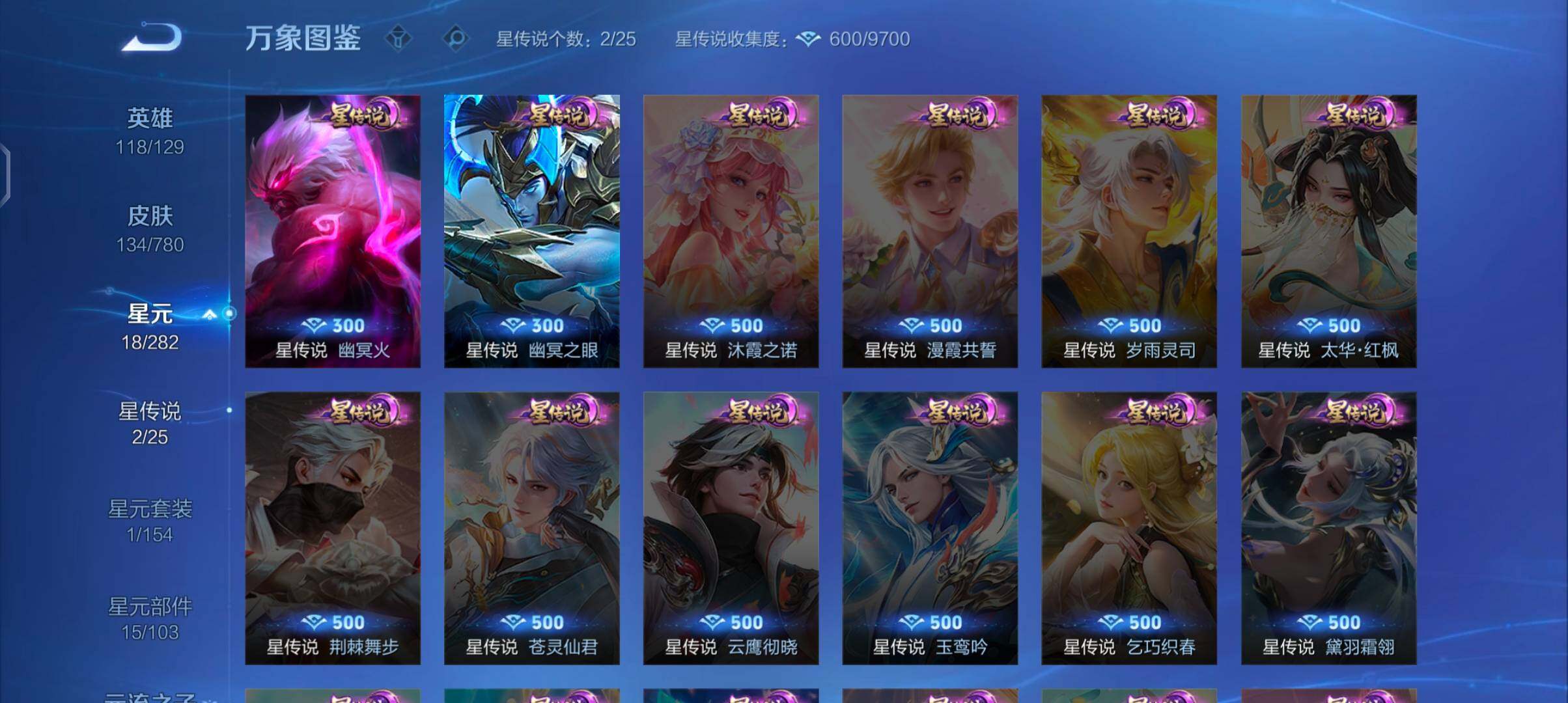 WZCMW4165687王者荣耀账号详情图9 WZCMW4165687王者荣耀账号详情图9