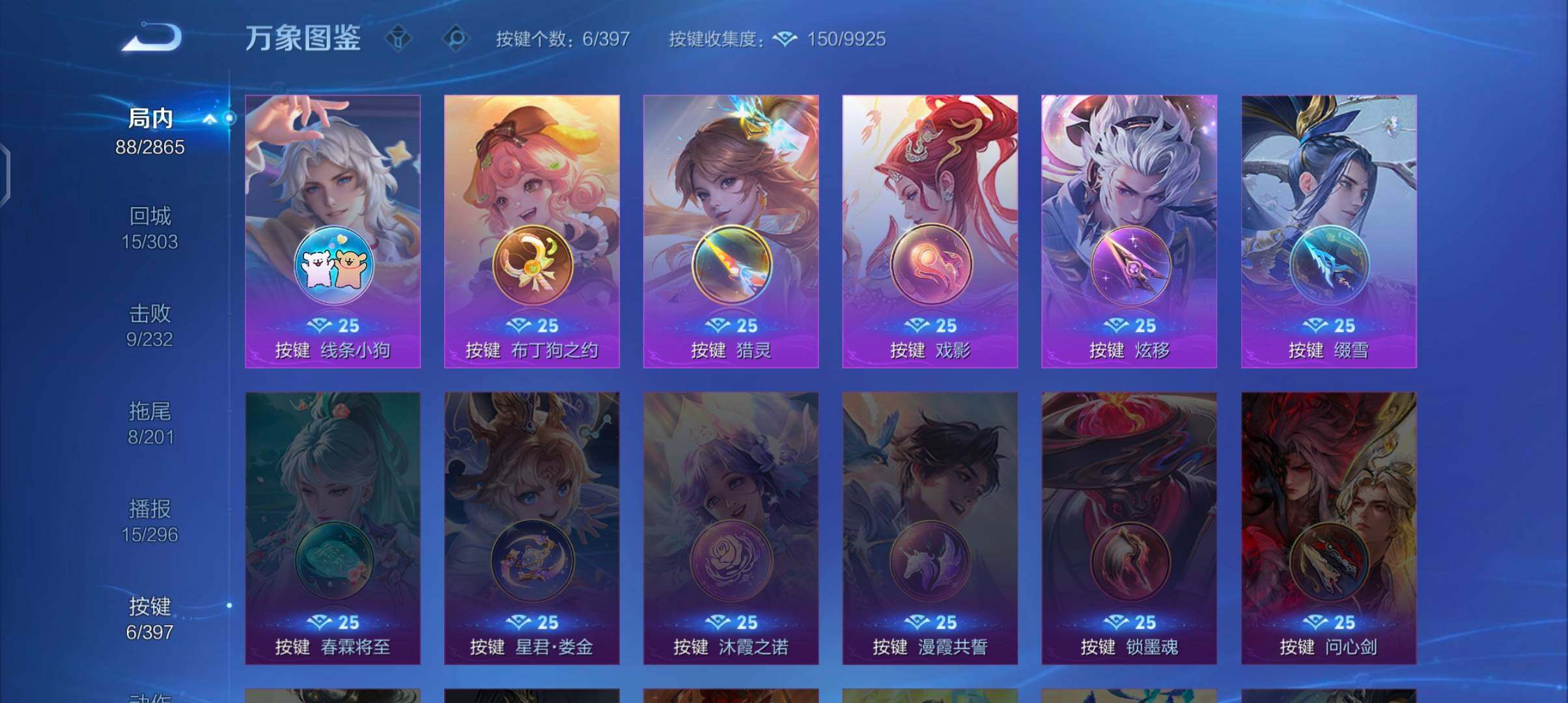 WZCMW4165687王者荣耀账号详情图12 WZCMW4165687王者荣耀账号详情图12