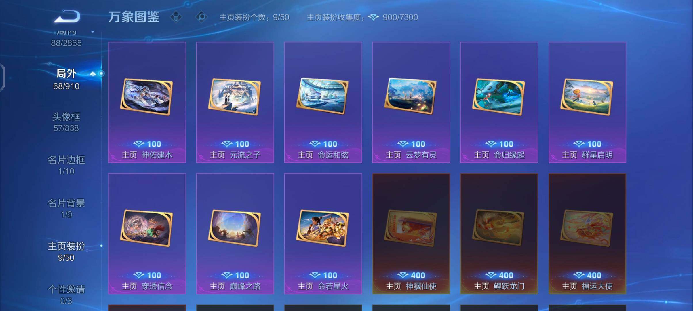 WZCMW4165687王者荣耀账号详情图14 WZCMW4165687王者荣耀账号详情图14