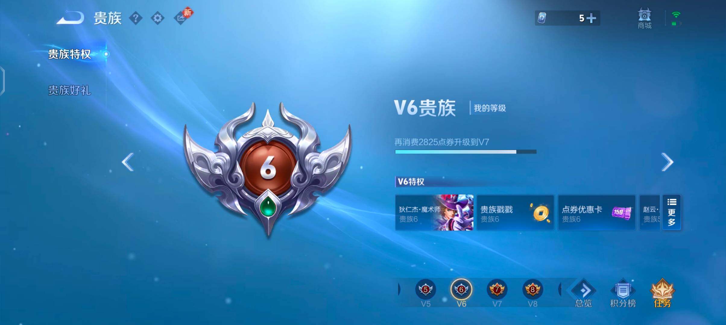 WZCMW4165687王者荣耀账号详情图17 WZCMW4165687王者荣耀账号详情图17