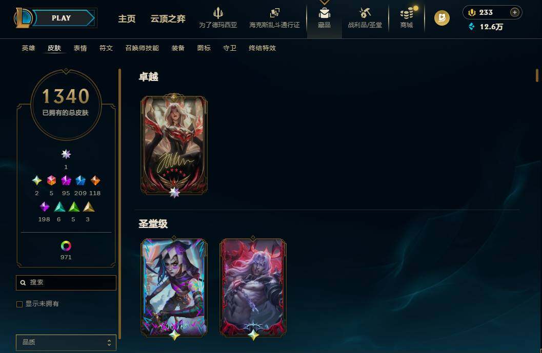 LOLLX422814英雄联盟账号详情图16