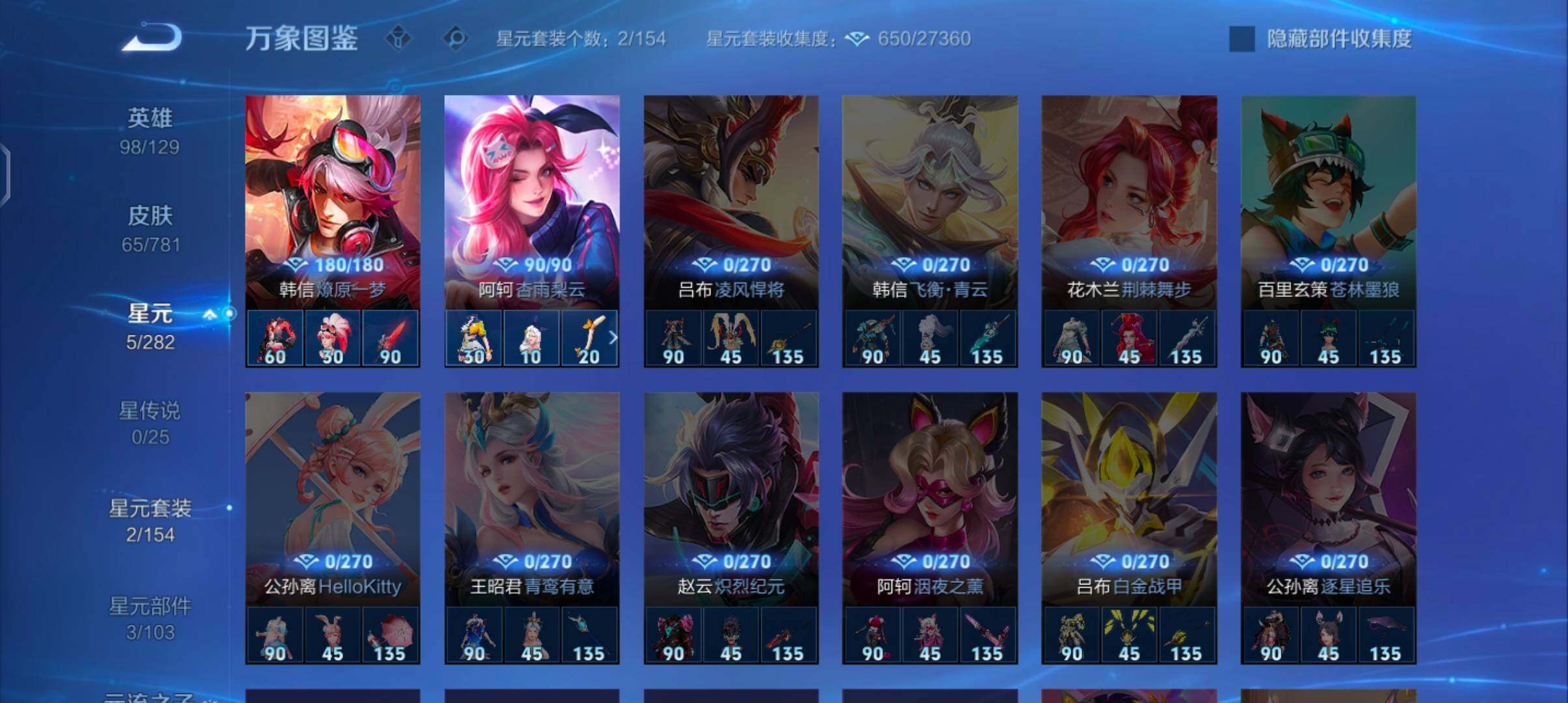 WZCMW4168312王者荣耀账号详情图9