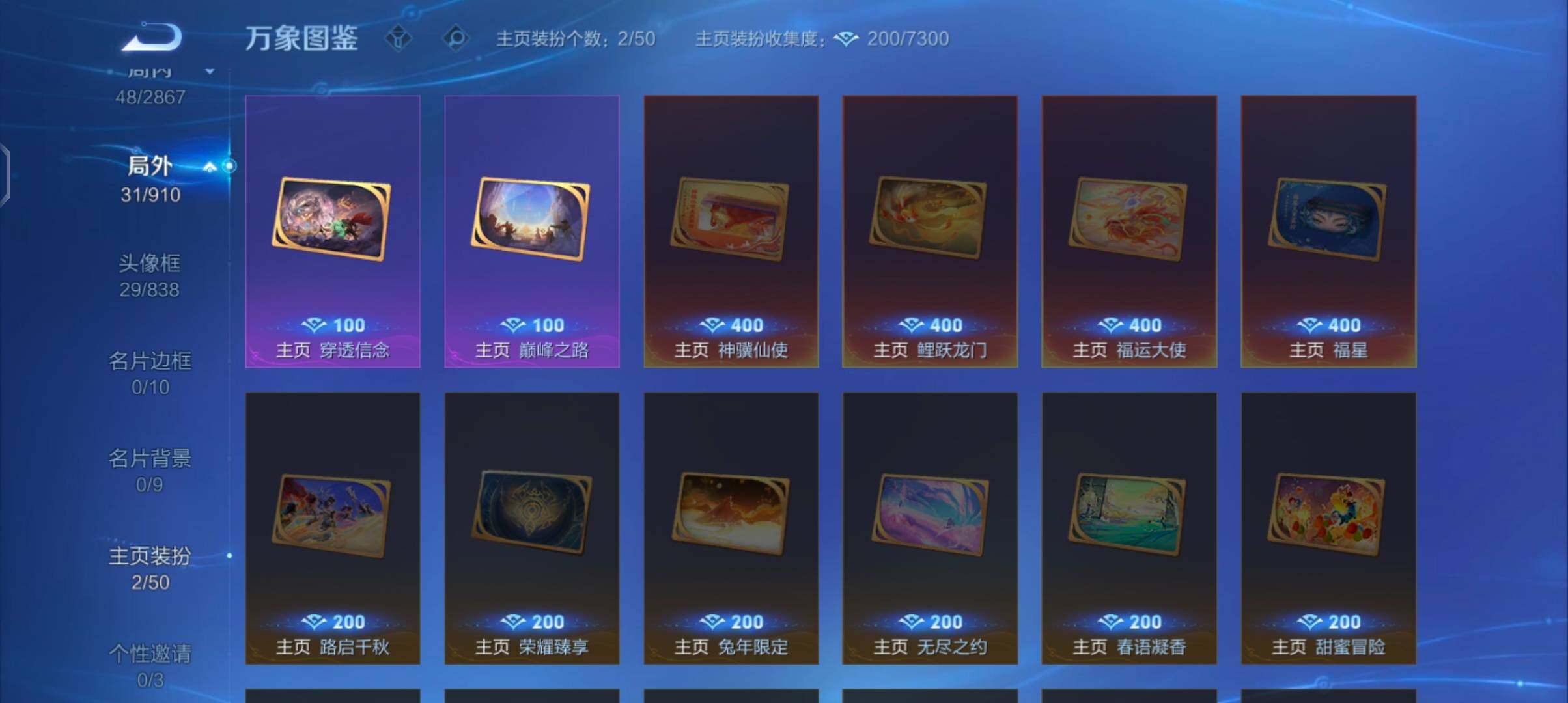 WZCMW4168312王者荣耀账号详情图13