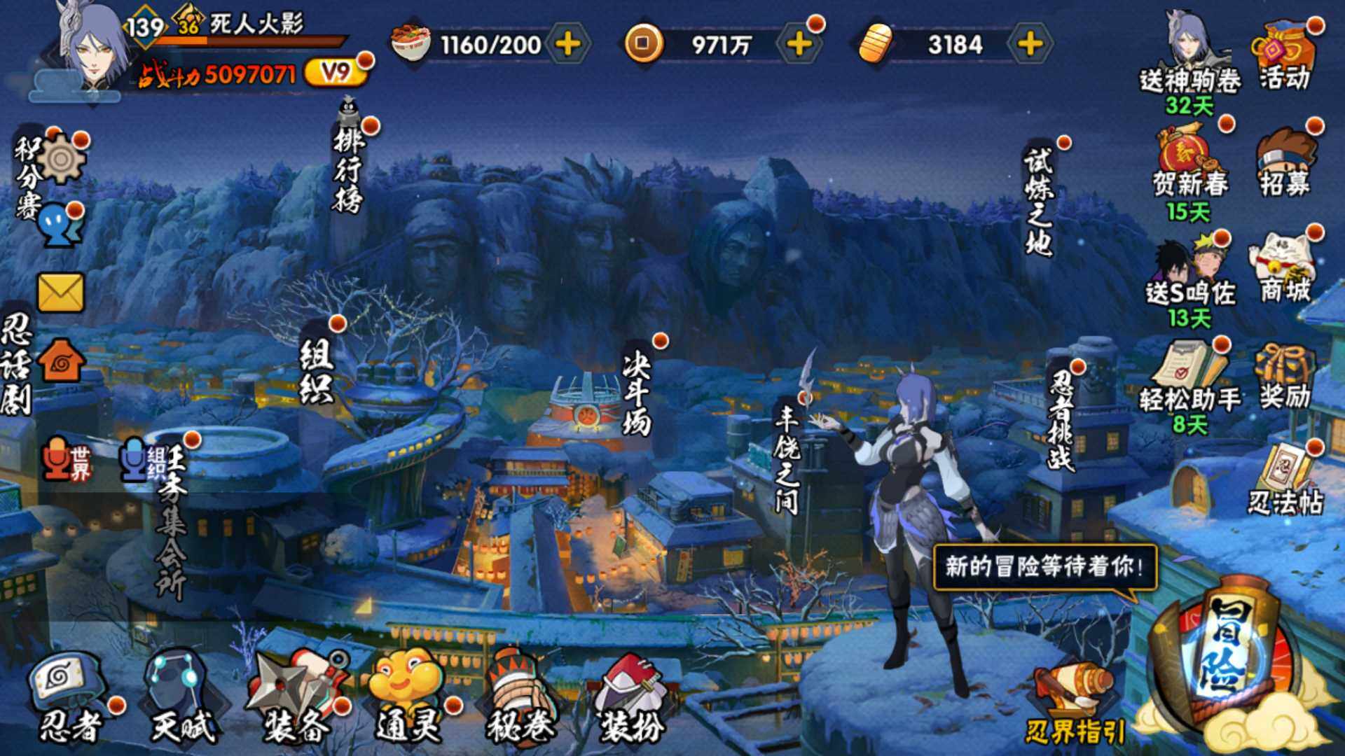 HYLFY412797火影忍者账号详情图3