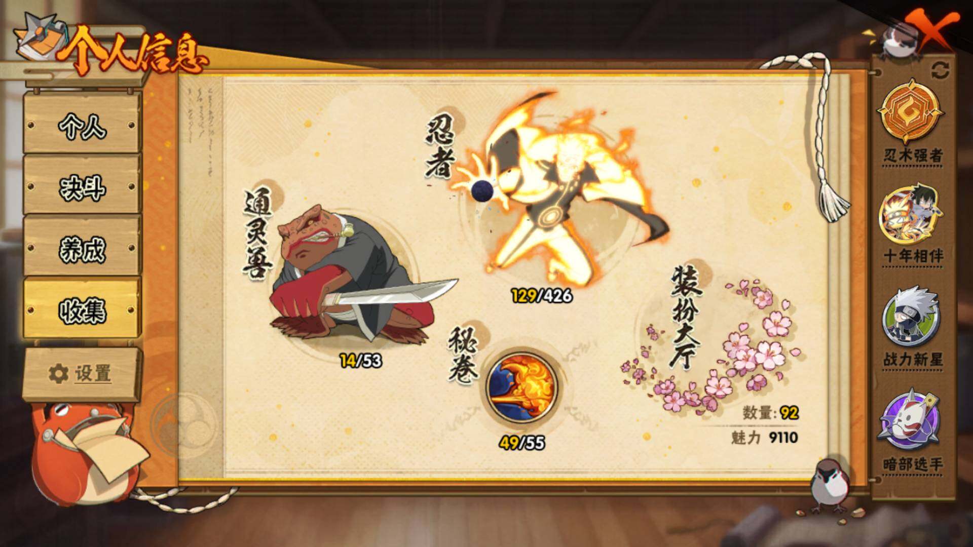 HYLFY412797火影忍者账号详情图6