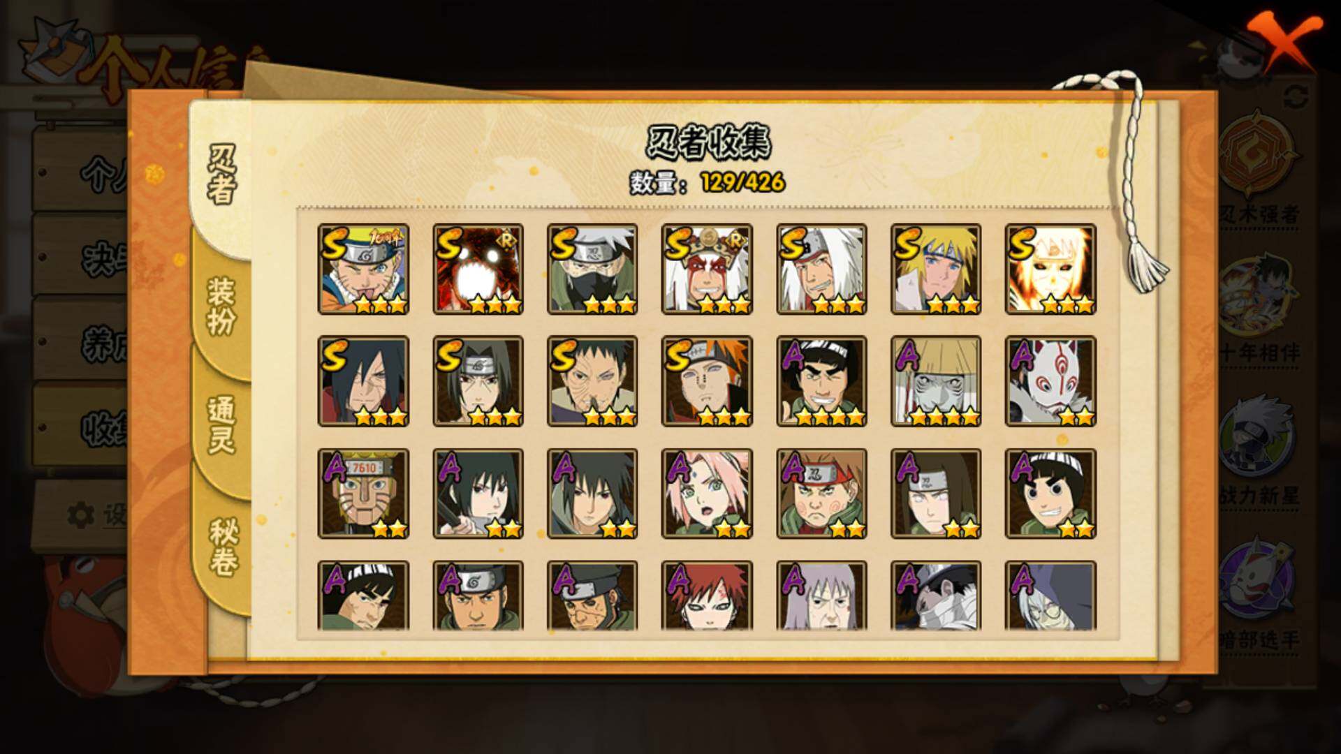 HYLFY412797火影忍者账号详情图7