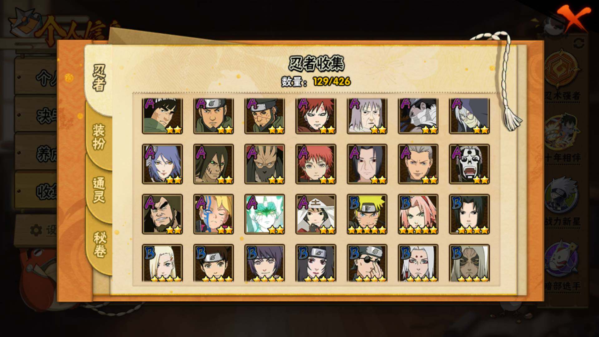 HYLFY412797火影忍者账号详情图8